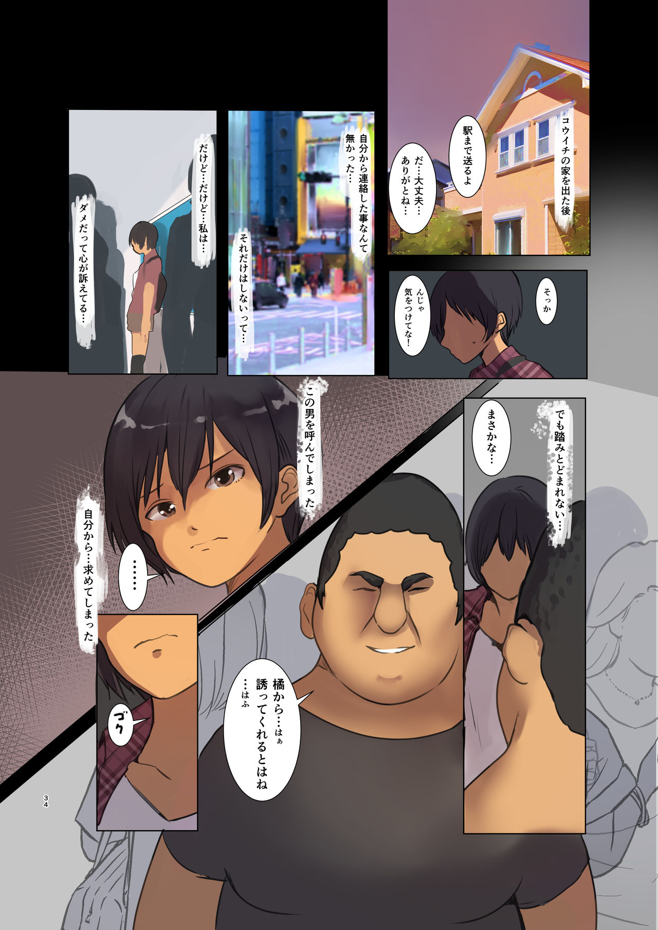 [Move From one Place to Heaven (Wes Heartland Smith)] Karada Ubaware Kokoro Yurare 2 [Digital] page 34 full