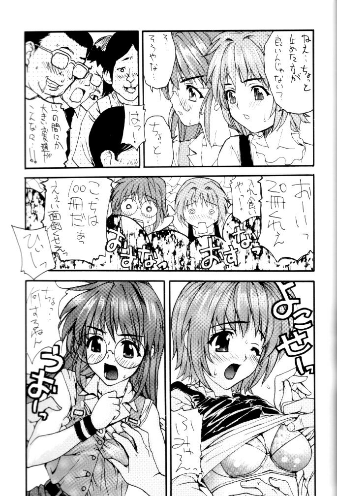 (C62) [St. Different (Various)] OUT LET 11 (Comic Party, Utawarerumono) page 37 full