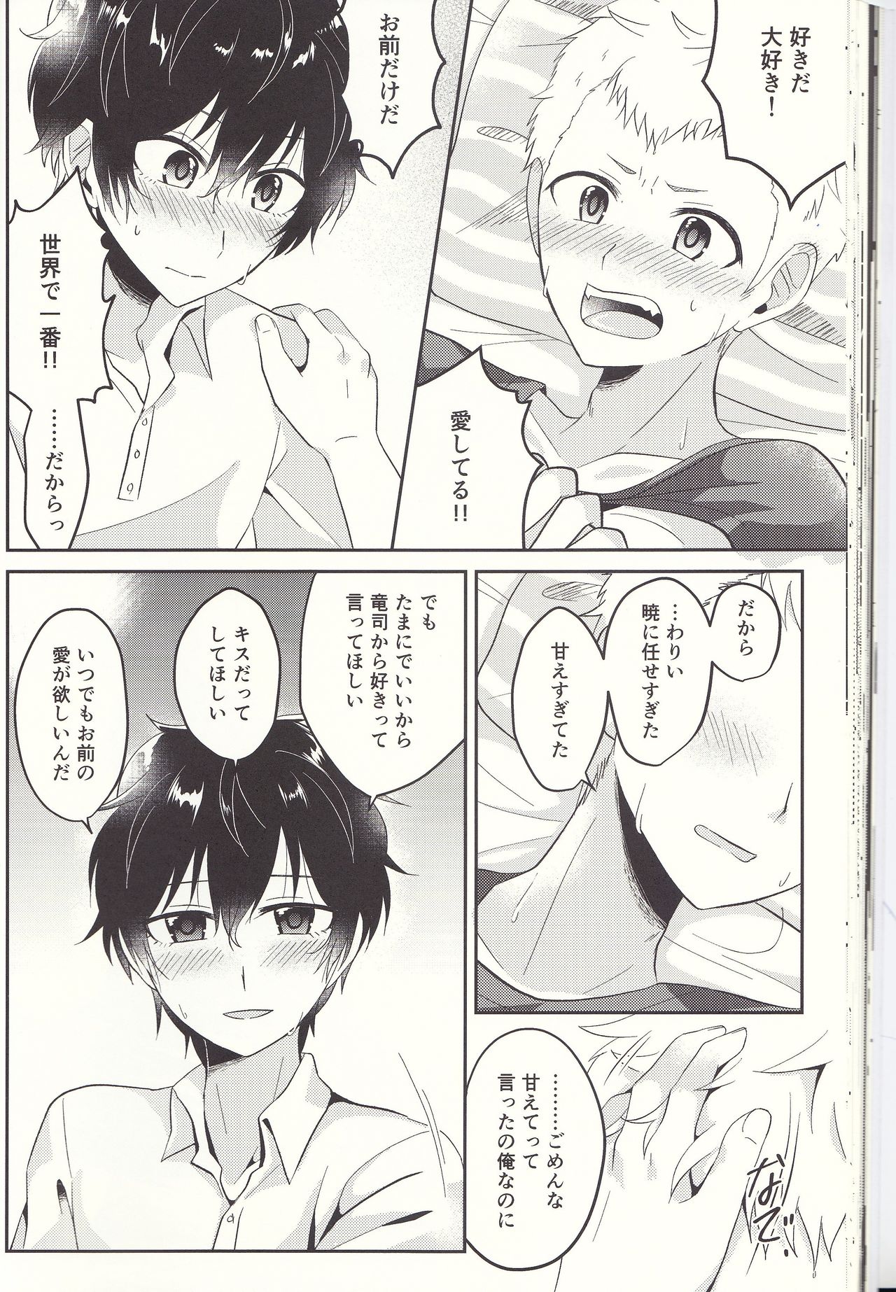 (Another Control 6) [Asagiryu (Sakuraishi)] Shu ni Majiwareba Akaku Naru (Persona 5) page 39 full