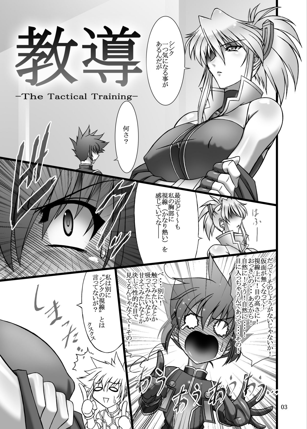 (C78) [Bobcaters (Hamon Ai, r13)] Kyoudou (Tales of the Abyss) page 3 full
