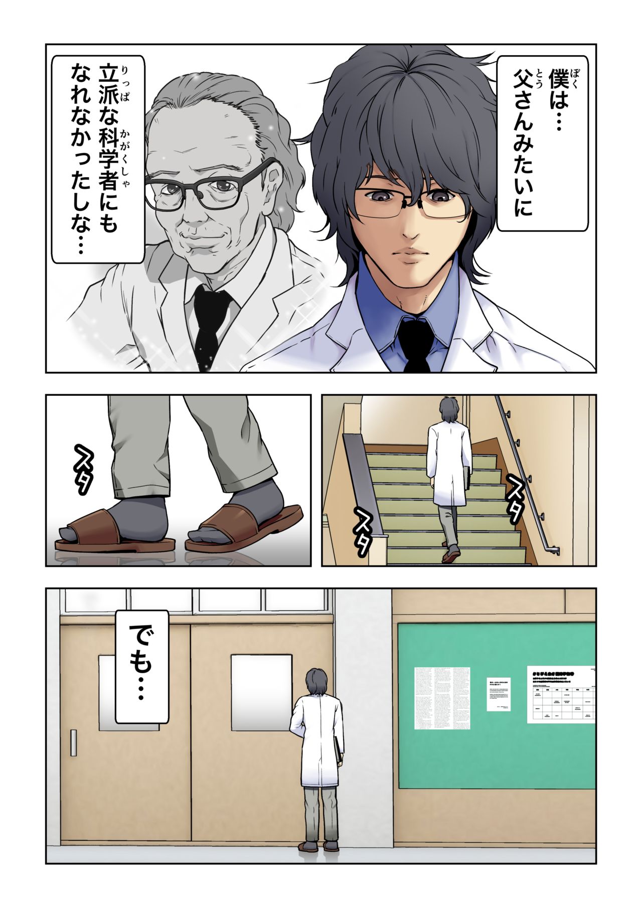 [Kamakiri Farm (Kamakiri)] Meromote 2 (Kakemero Dai Ni Kansensha) Untenchuu ni Shitaue Tairyou Bukkake page 10 full