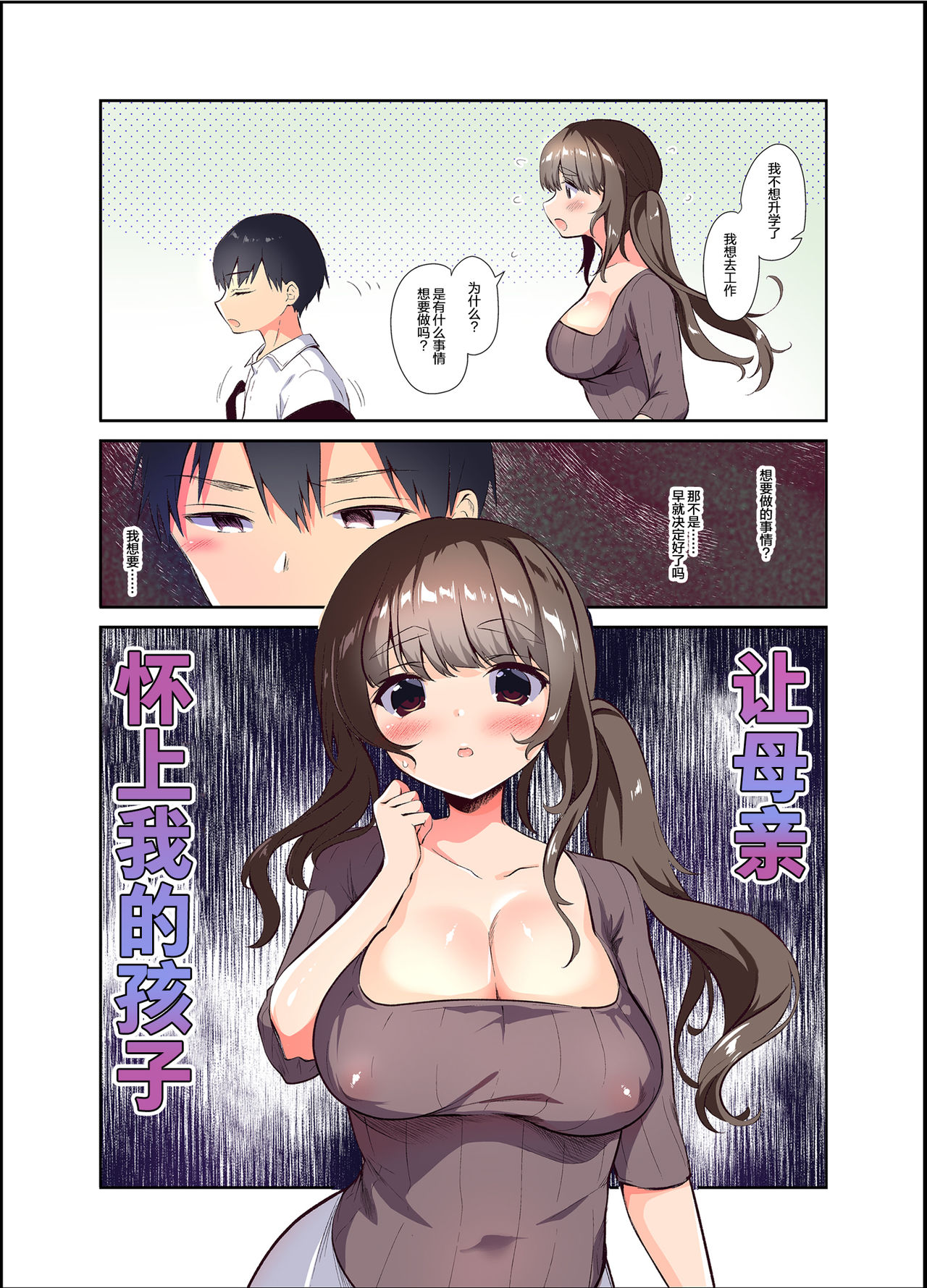 [INS-mode (Amanagi Seiji)] Ore no Onna (Hahaoya) [Chinese] [绅士仓库汉化] [Digital] page 4 full