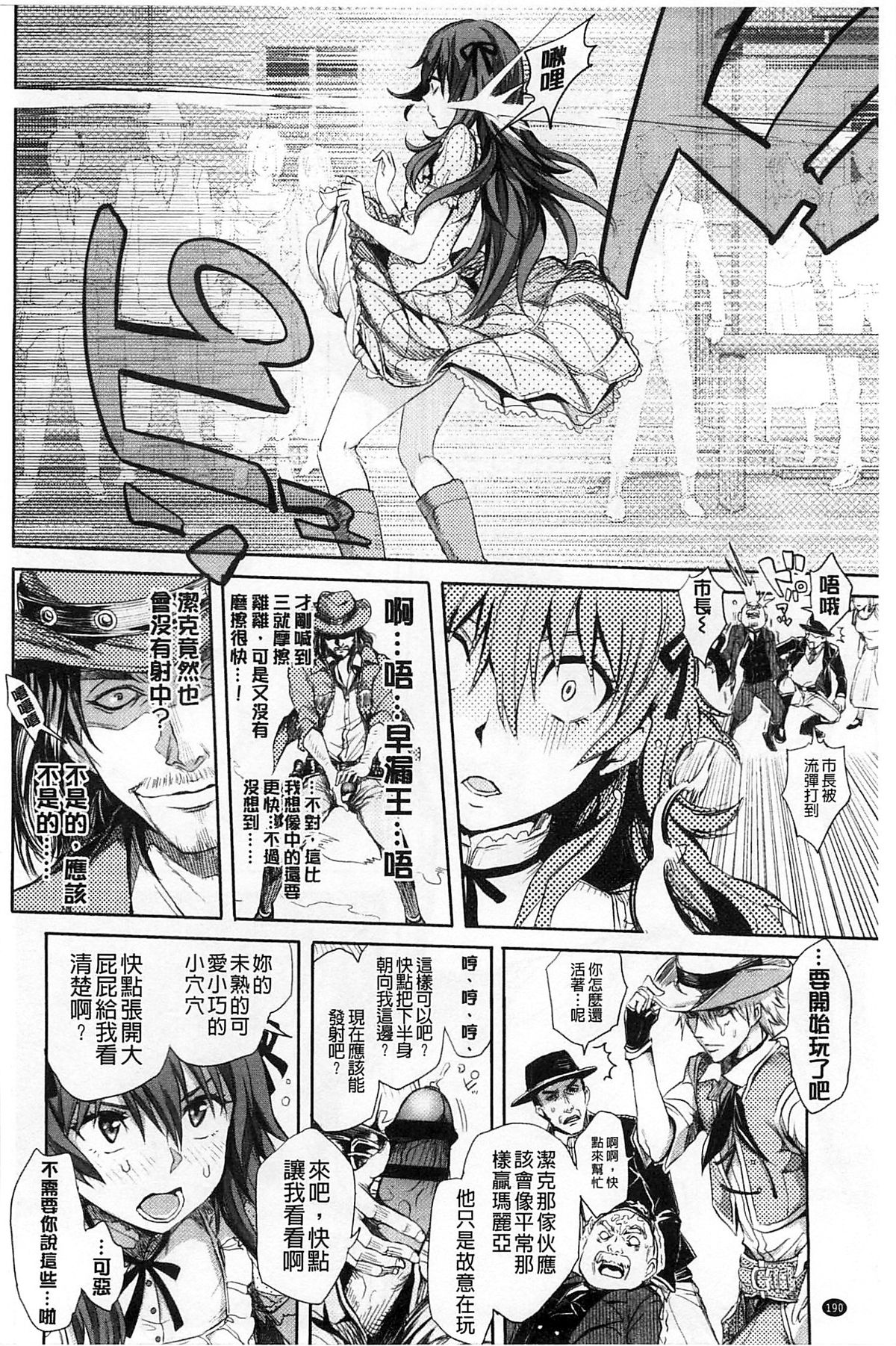 [Ootsuka Reika] Mida Love |  淫亂之愛 [Chinese] page 191 full