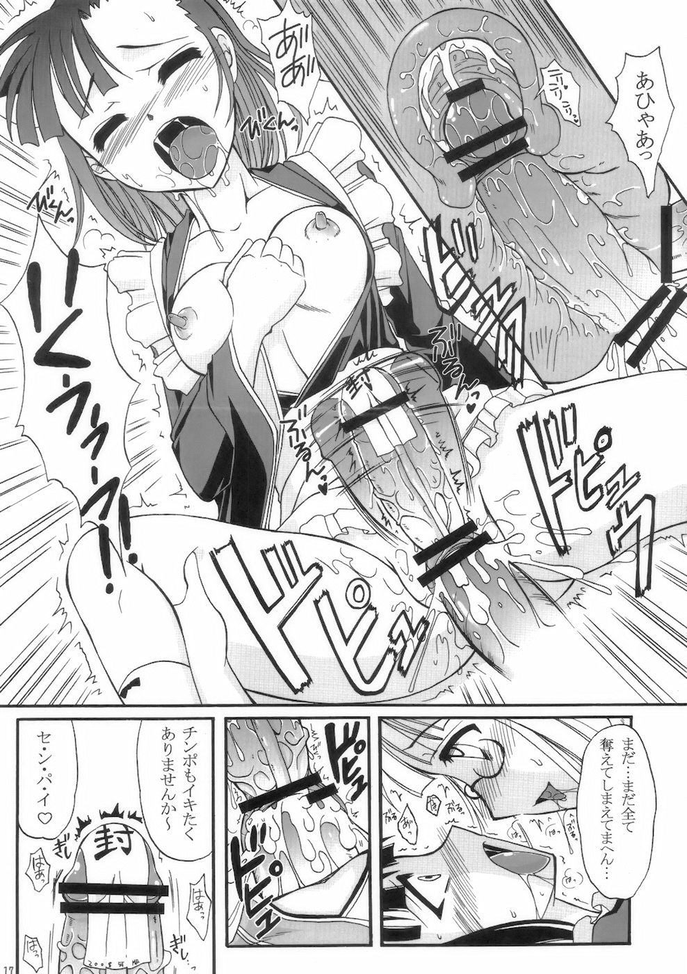 (C75) [Hijouguchi (TEI-OH-K-TAKAMURO)] Futanari Kaminari-ryuu (Mahou Sensei Negima!) page 15 full