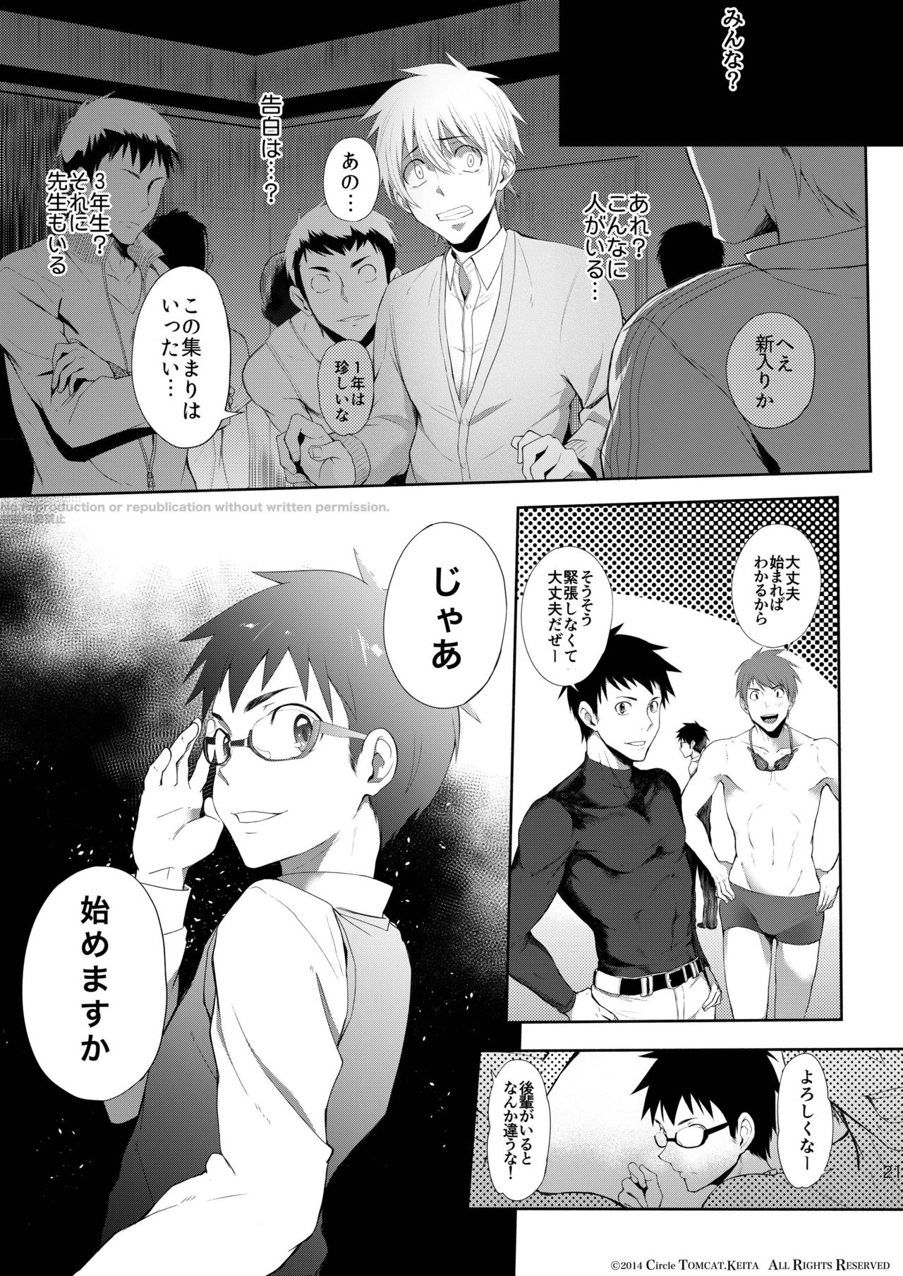 [TomCat (Keita)] Seishun FORWARD #1 [Digital] page 20 full