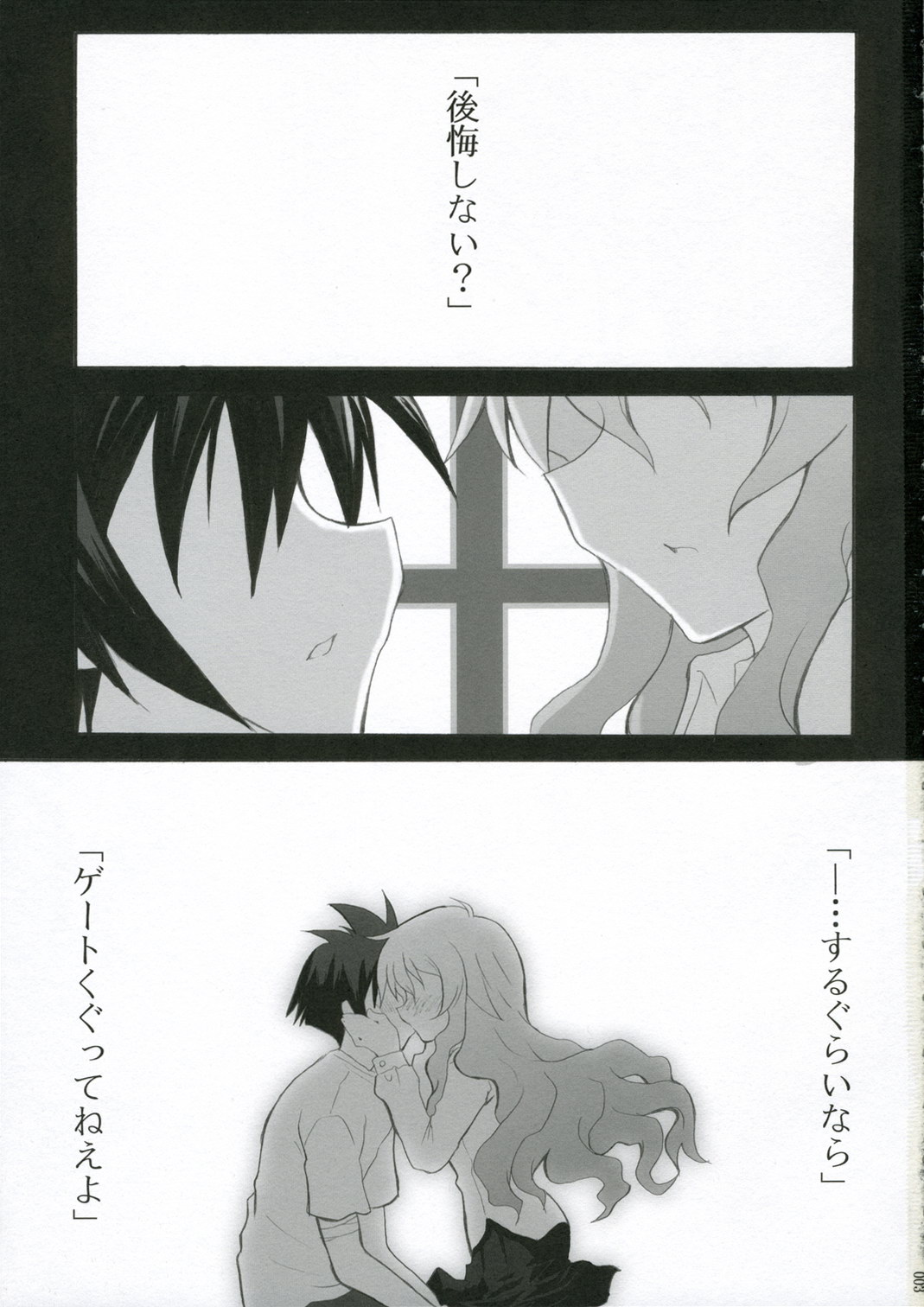 (SC33)  [INFINITY DRIVE (Kyougoku Shin)] Black Minaloushe (Zero no Tsukaima) page 2 full