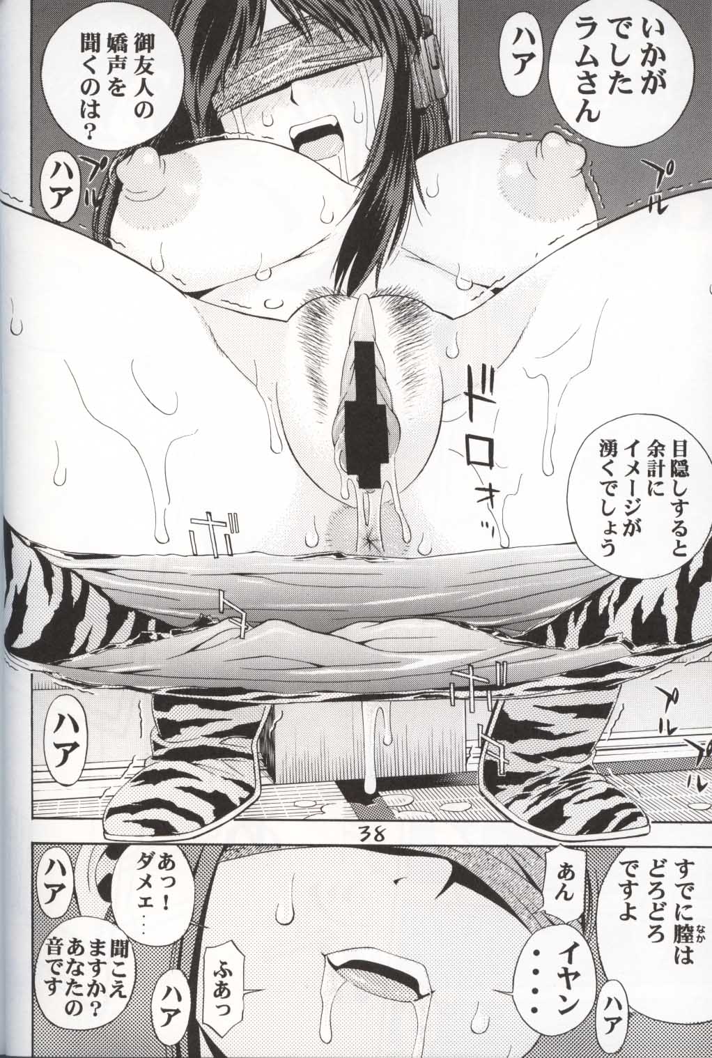 (C62) [Koutarou With T (Various)] GIRL POWER Vol.10 (Urusei Yatsura, Galaxy Express 999, Initial D) page 37 full