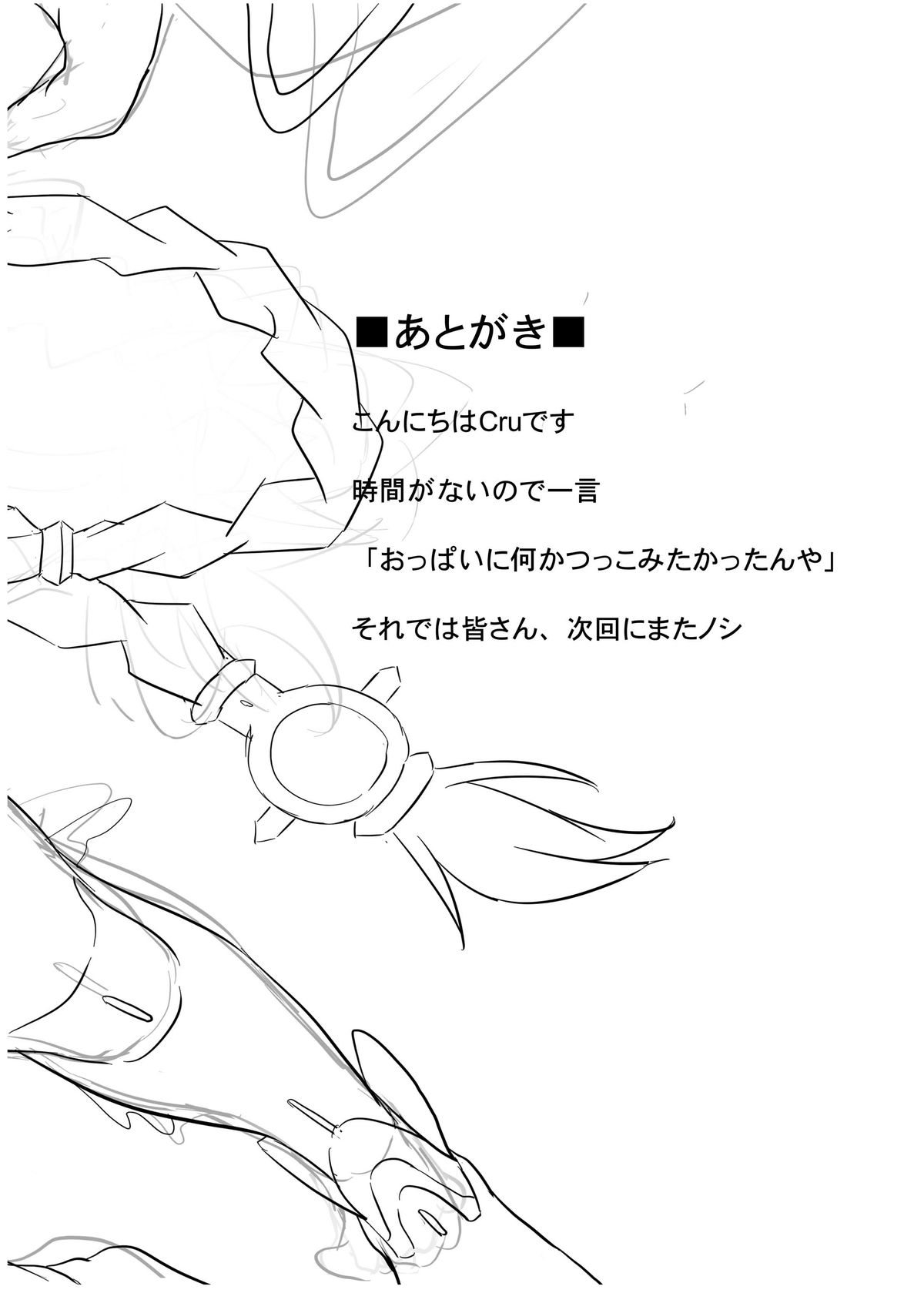 [CotesDeNoix (Cru)] Innovate Heart (Hyperdimension Neptunia) [Digital] page 19 full