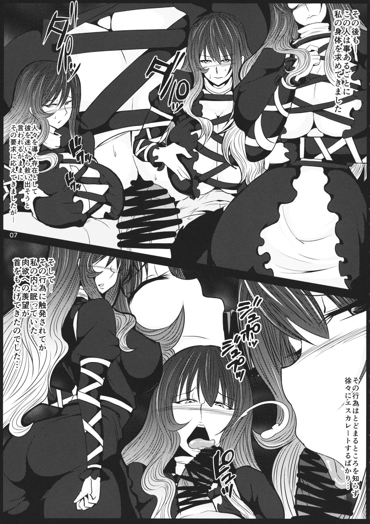 (Tora Matsuri 2015) [Tsujigiri Cross Chop (Hanzawa 821)] Hibutsu Kaichou Myourenji (Touhou Project) page 6 full