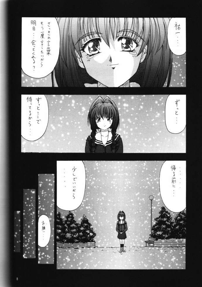 (C57) [Hoka Hoka Shoten (Chiaki Tarou)] Angelic Heart (Kanon) page 5 full