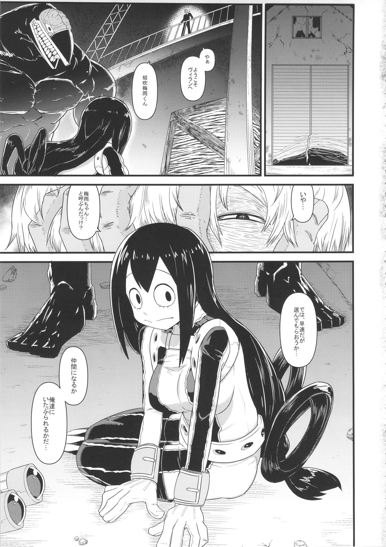 (COMIC1☆10) [Akatsuki Katsuie no Circle (Akatsuki Katsuie)] Boku no Dark Hero Academia (Boku no Hero Academia) page 2 full