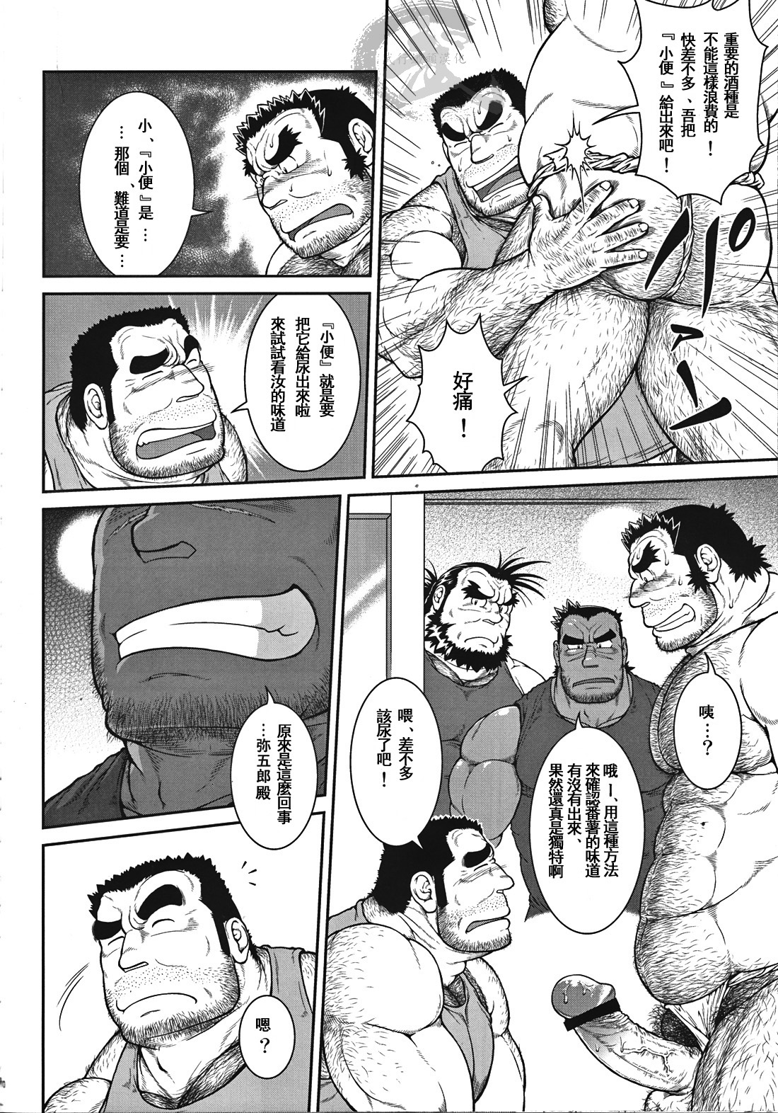 [Jamboree! (jin)] Otona no Kagaku ~Shouchuu no Dekiru made~ 2 [Chinese] [Digital] page 9 full