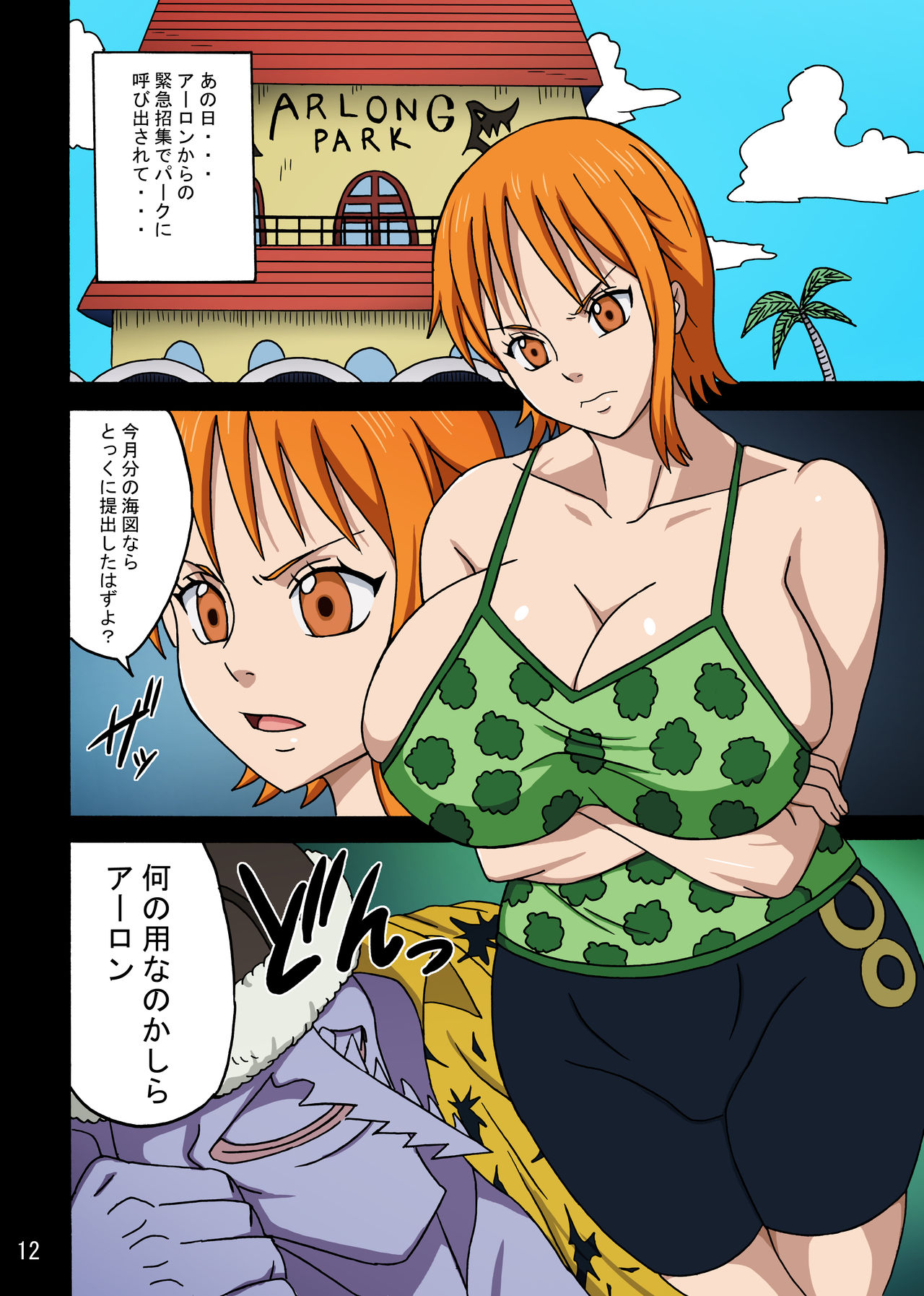 Naruho-dou (Naruhodo) Nami SAGA 3 Full Color (One Piece) Digital page 13 Ok...