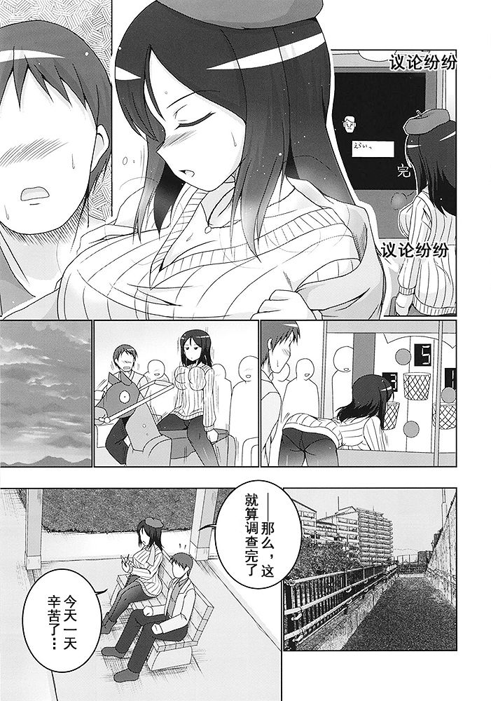 (C95) [Kitagawajima (Yohinori)] Zurui Nonna (Girls und Panzer) [Chinese] [乌冬汉化组] page 10 full