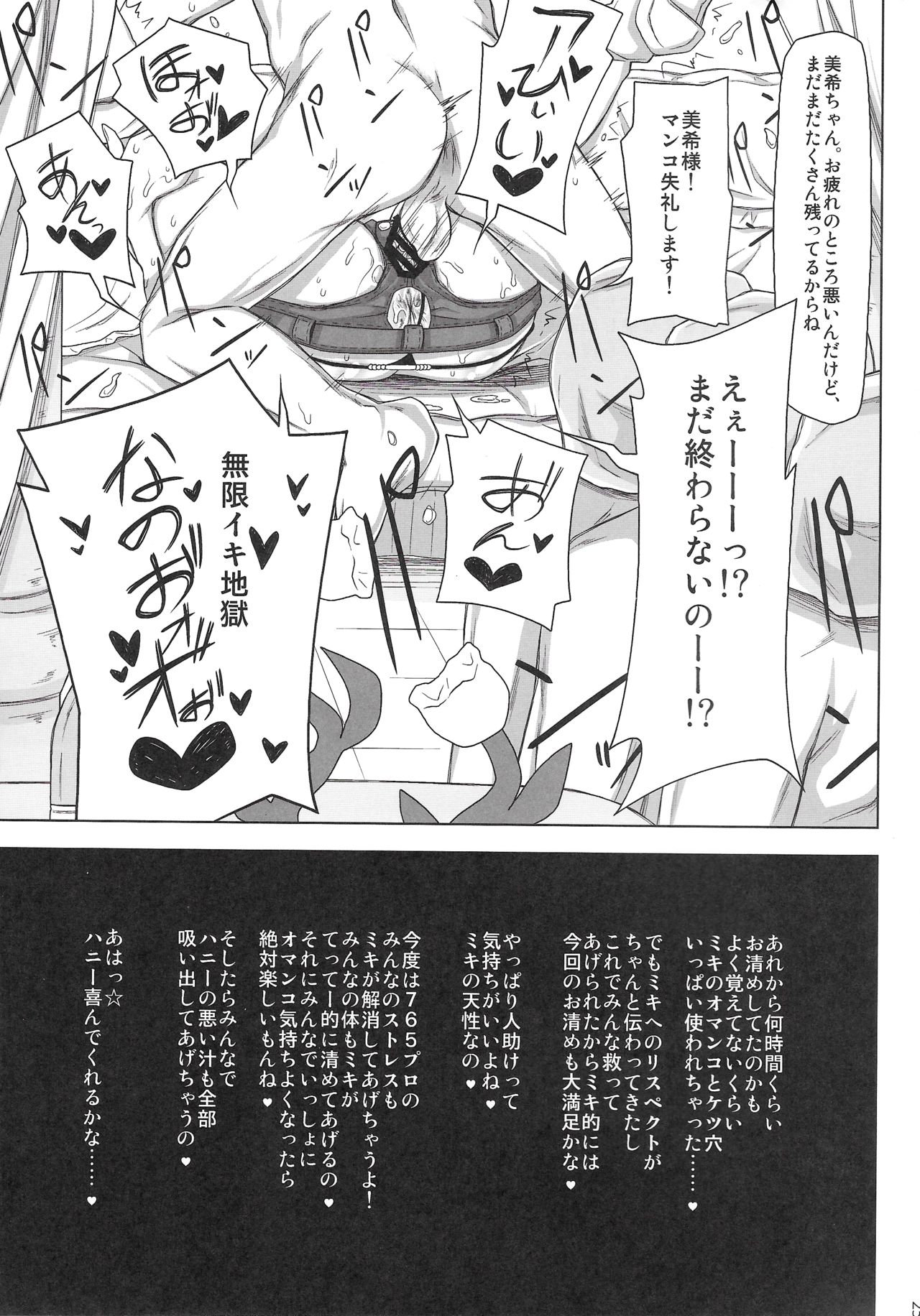 (COMIC1☆11) [Redbell (Akazawa Fuyuki)] Star Tanjou (THE iDOLM@STER) page 24 full