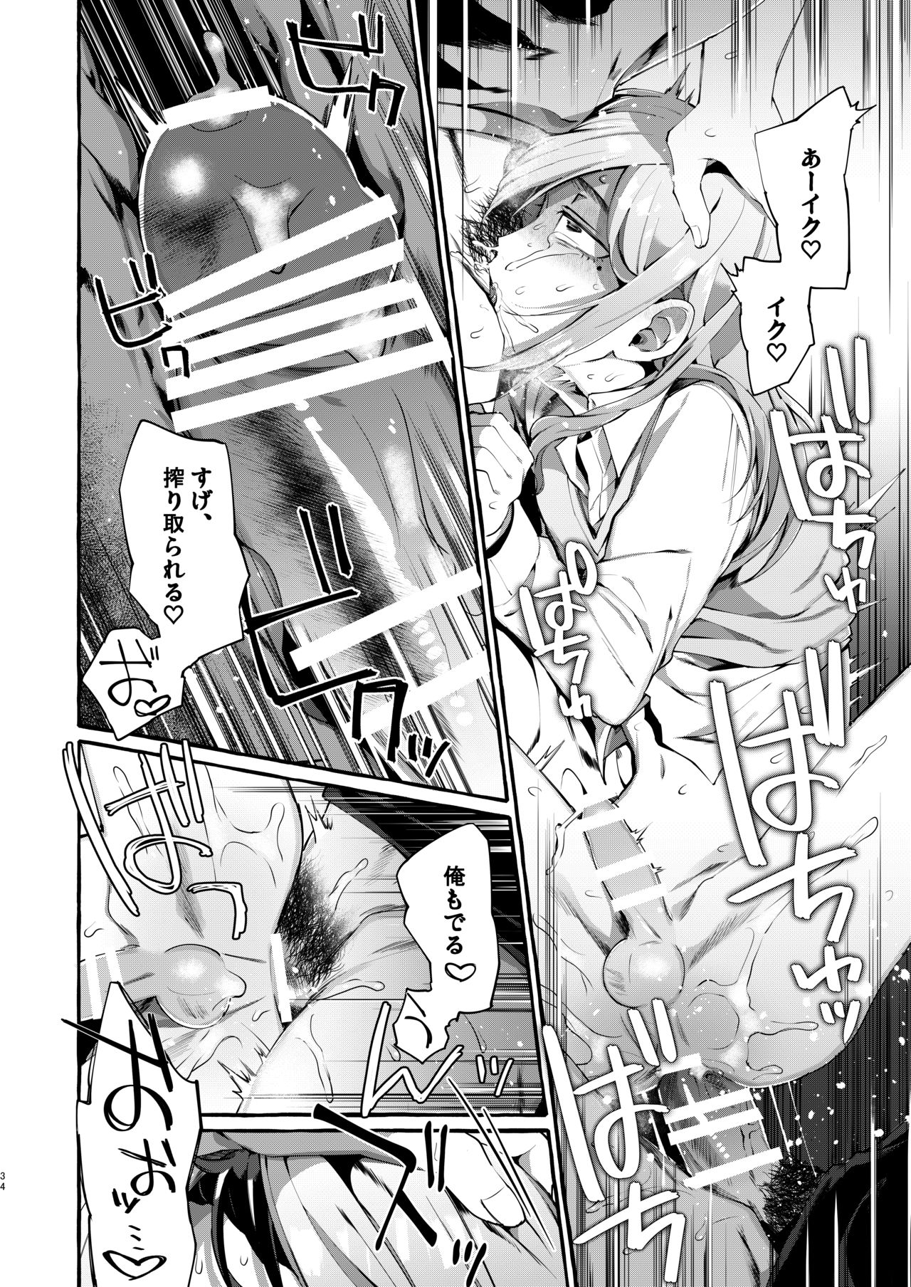 [Totemo Zako (Sugoku Zako)] Joshigakusei o Rachi Yuukai Shita to Omottara Otokonoko datta. page 34 full