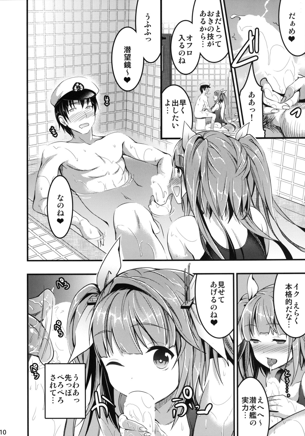 [Otabe Dynamites (Otabe Sakura)] Oshioki! Iku no Nurunuru Soap Time (Kantai Collection) [Digital] page 8 full