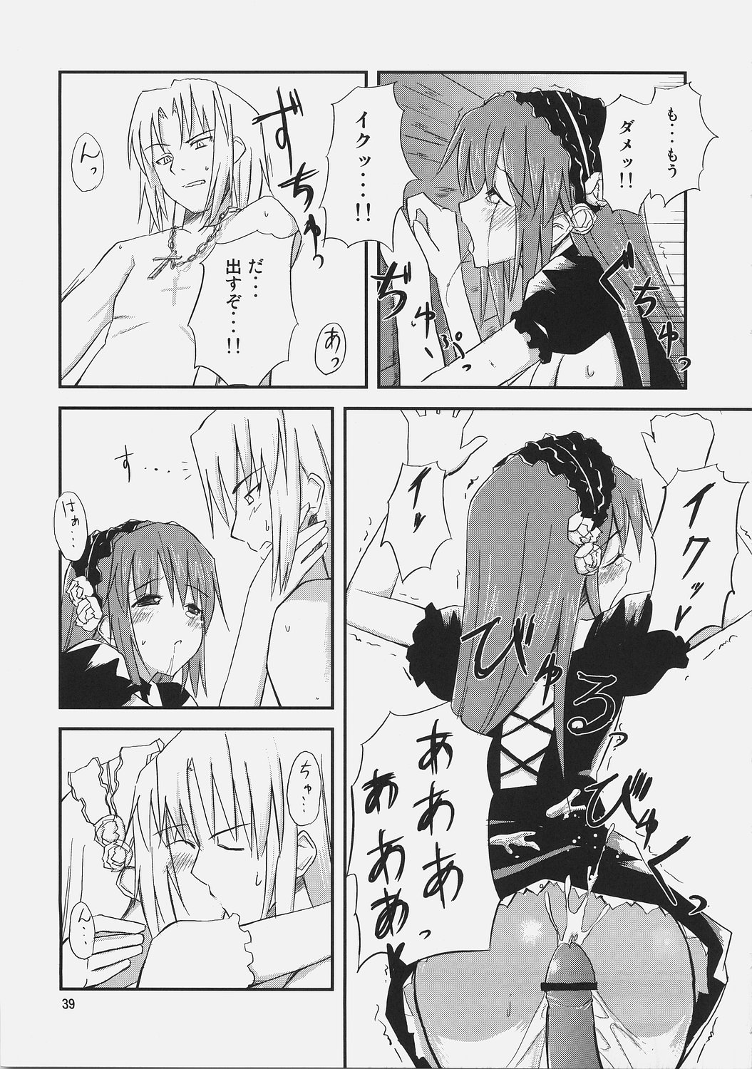 (ComiComi9) [Umi No Sachi Teishoku, Chimaroni?, Fake fur, (Kakifly, Chimaro, Furu)] PanPanPangya (Sukatto Golf Pangya) page 38 full