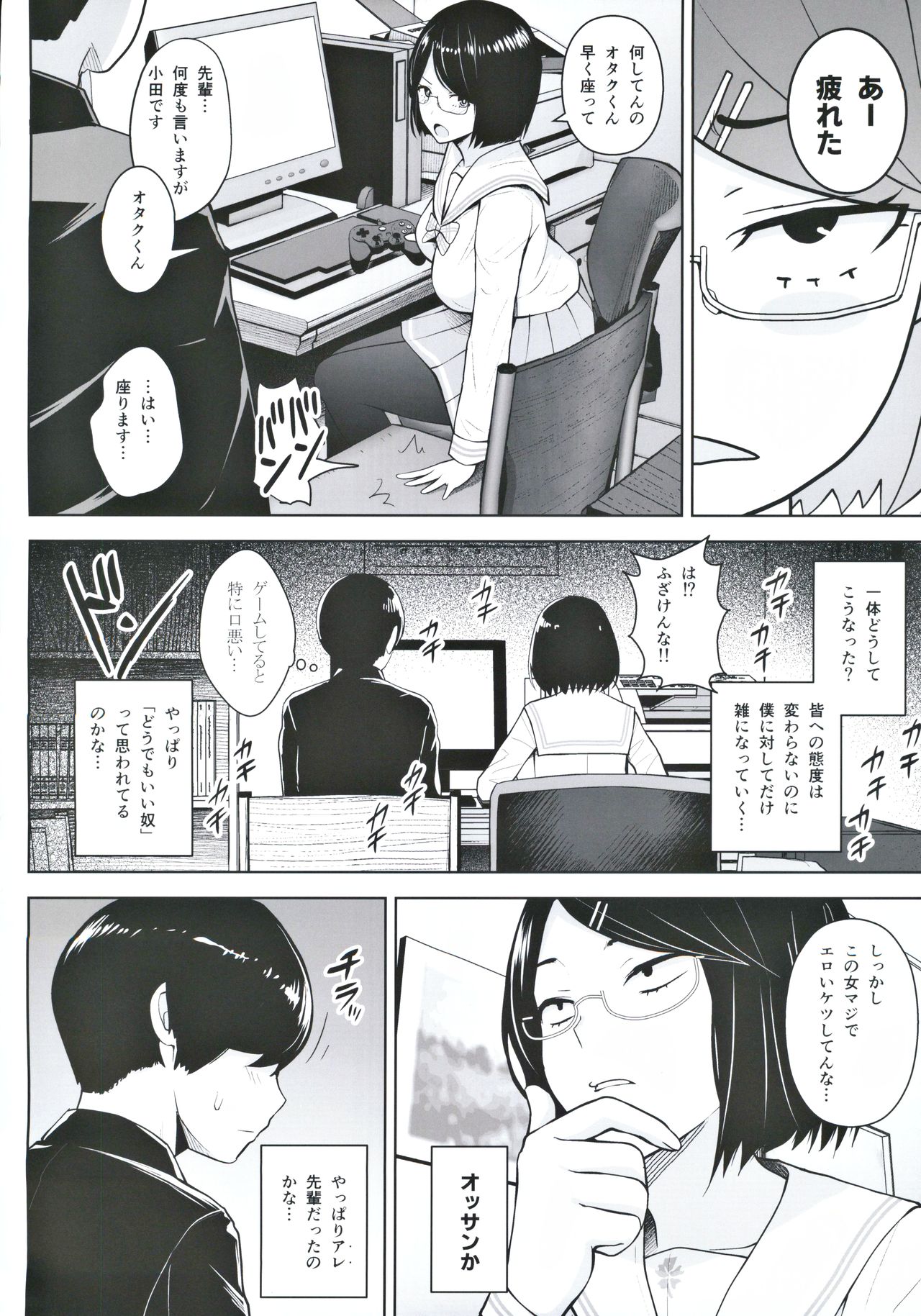 (#Nijisousaku 3) [Circle Eden (Diisuke)] Himitsu no Houkago Satsueikai (Seto Miyako) page 3 full