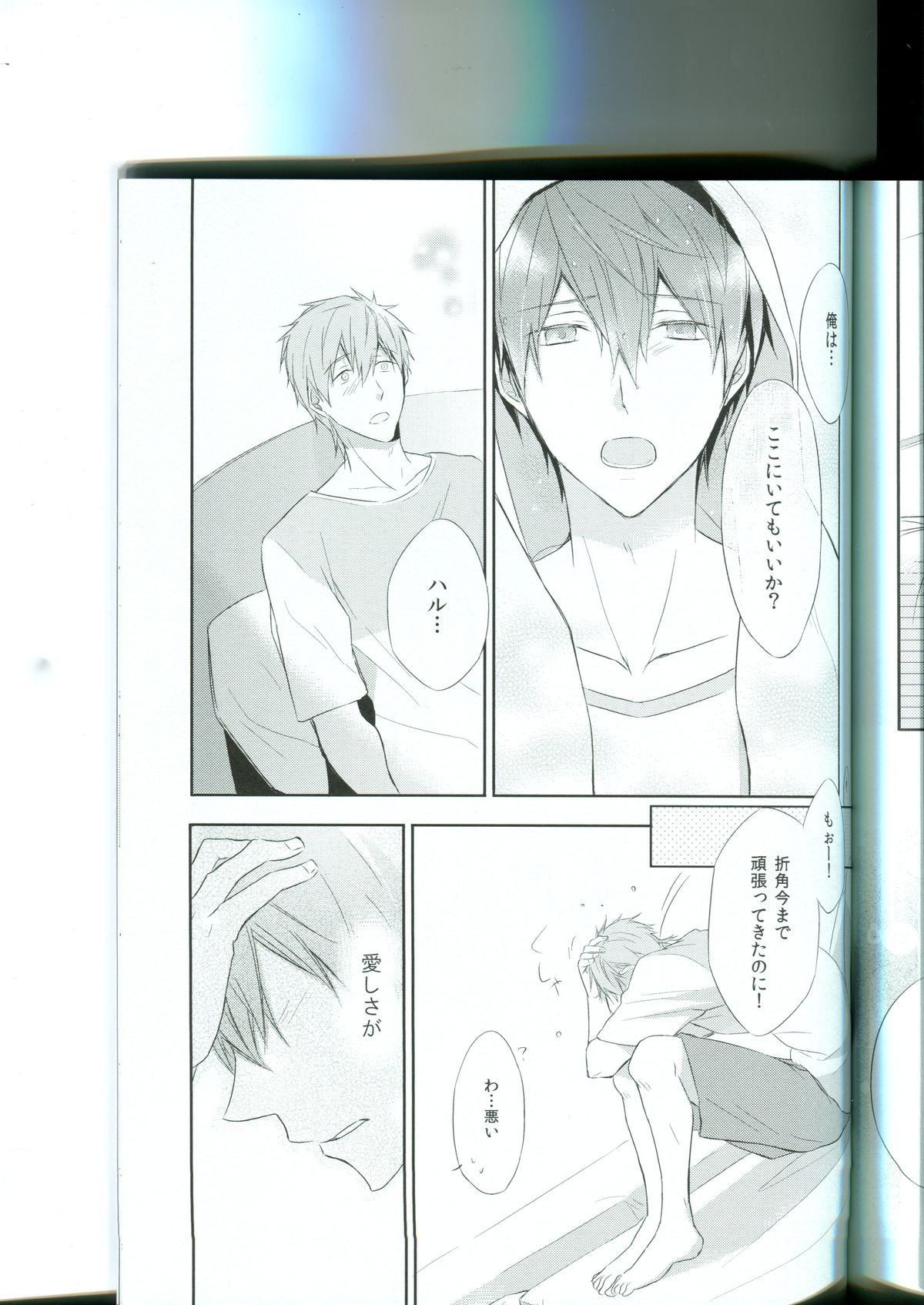(SPARK9) [Ame-kan (Hinagi)] Tenohira no Blue Star (Free!) page 13 full