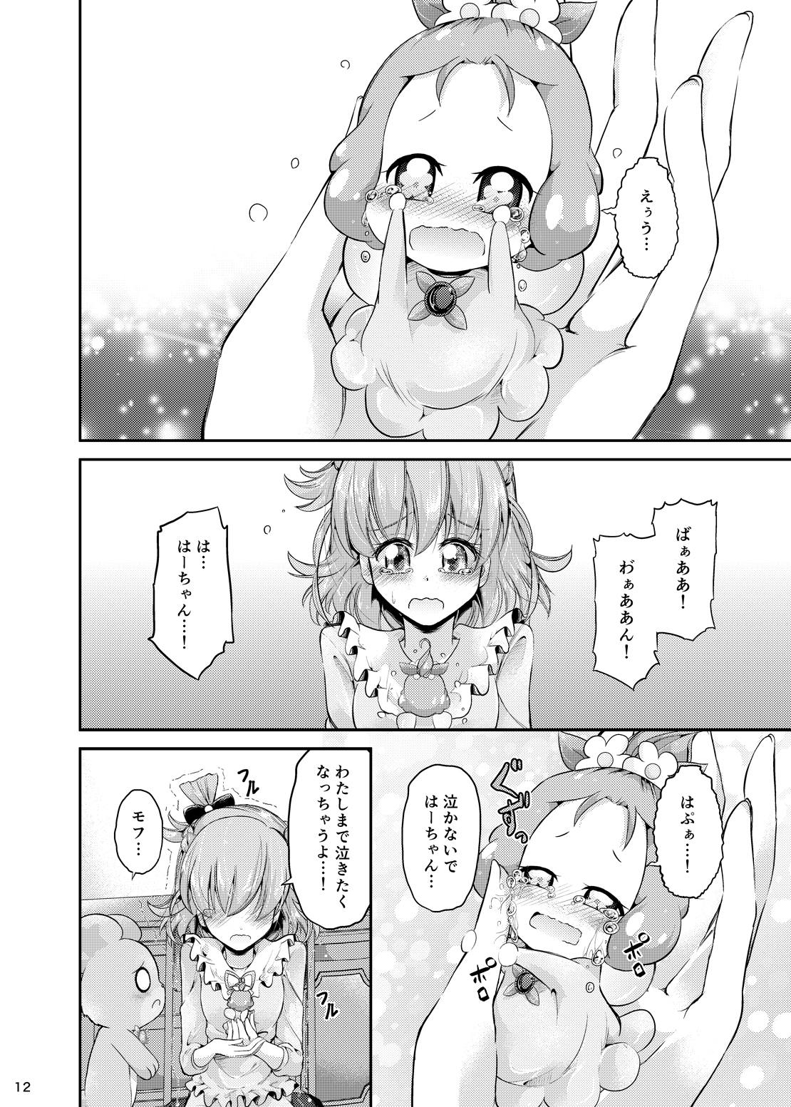 [Niisan Koubou (Matuokanili)] MiraRiko Kosodate Nikki ~Yochiyochiki~ (Mahou Tsukai PreCure!) [Digital] page 11 full