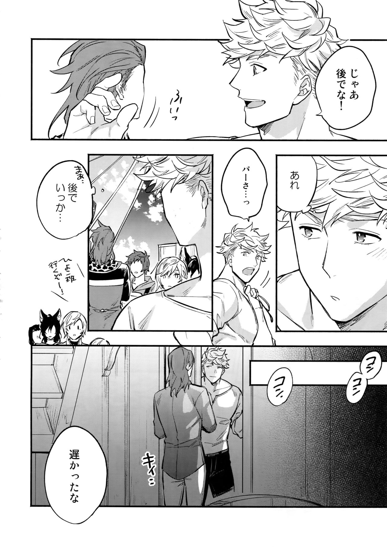 (Zenkuu no Chou Hasha 2019) [Shuukyuu Itsukasei (Touya Tsuduru)] in the bed (Granblue Fantasy) page 3 full