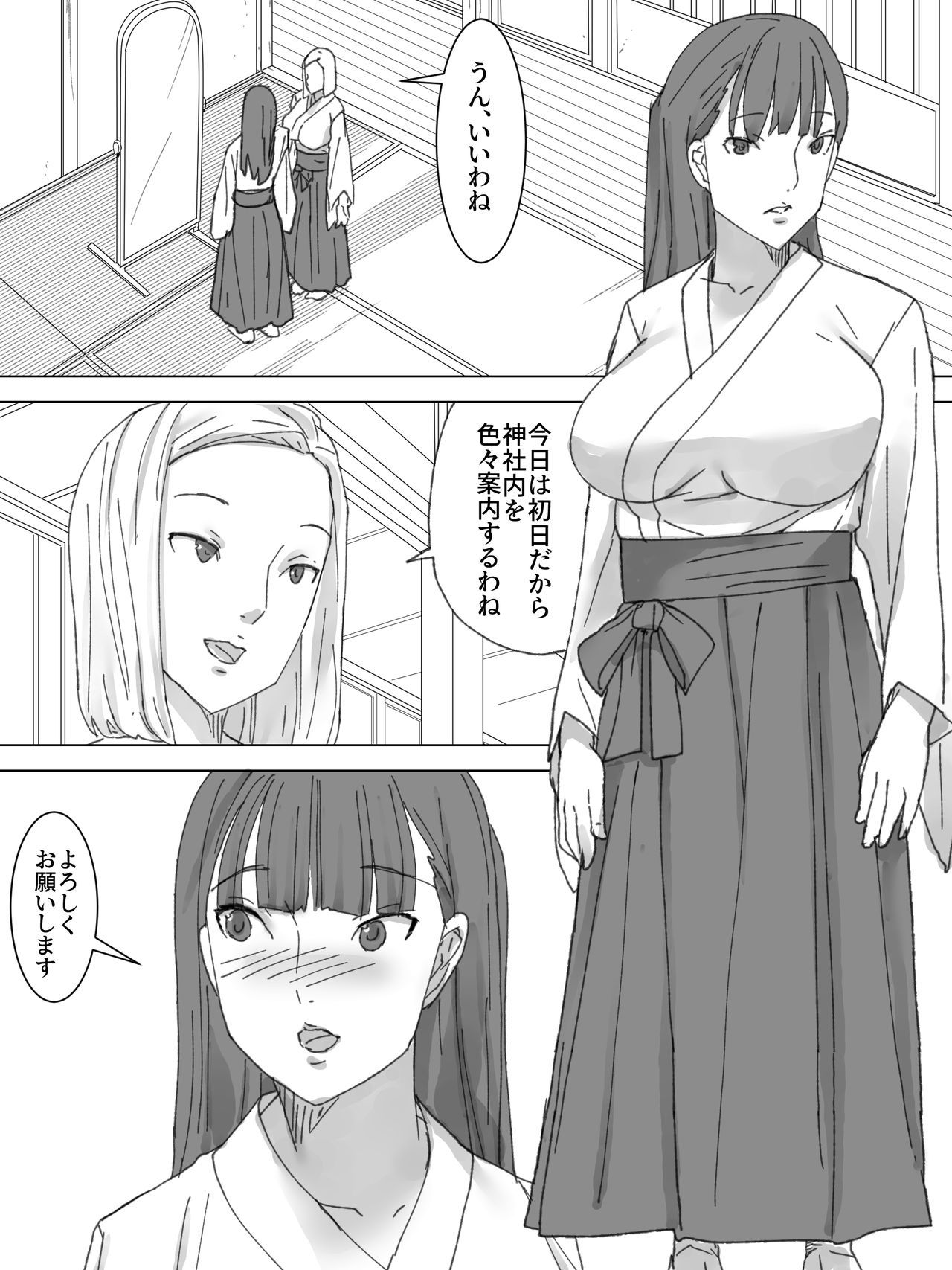[Sanbaizu] Miko no Obutsu o Saidan ni page 2 full