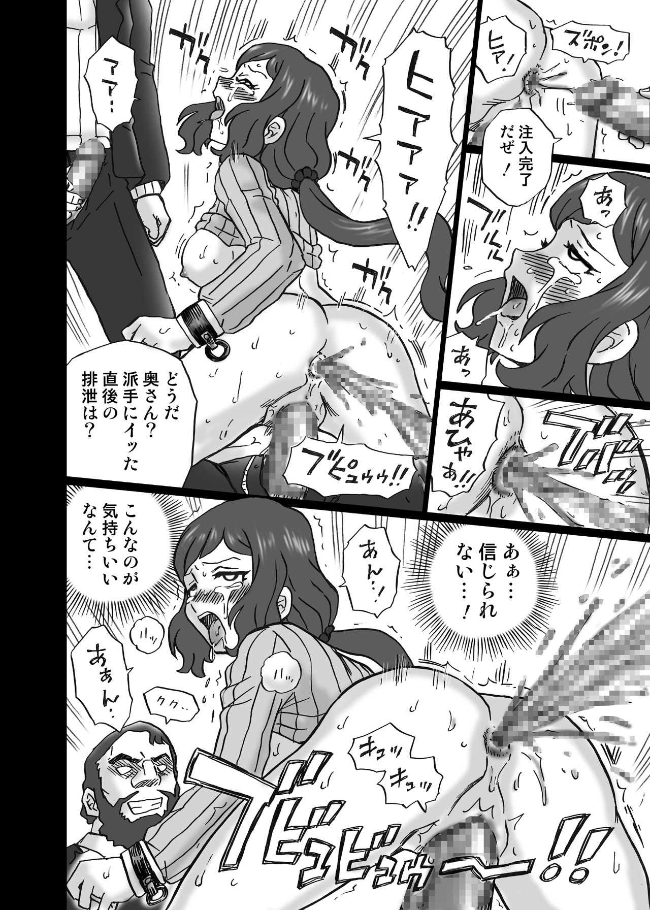 [RAT TAIL (IRIE YAMAZAKI)] Gundam Build Fighters Anal & Scatolo Sakuhinshuu (Gundam Build Fighters) [Digital] page 29 full