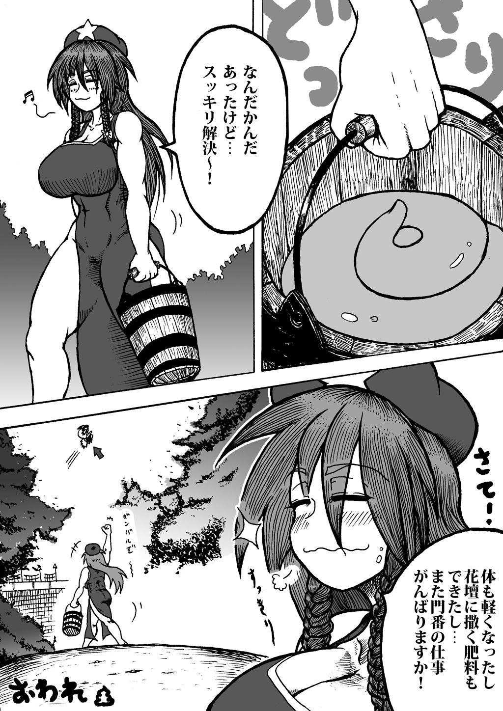 [KuroMarimo] (Renshū manga) Kurenaimisuzu Ga Kadan No Hiryō O Ketsu Kara Hineridasu Yōdesu page 19 full