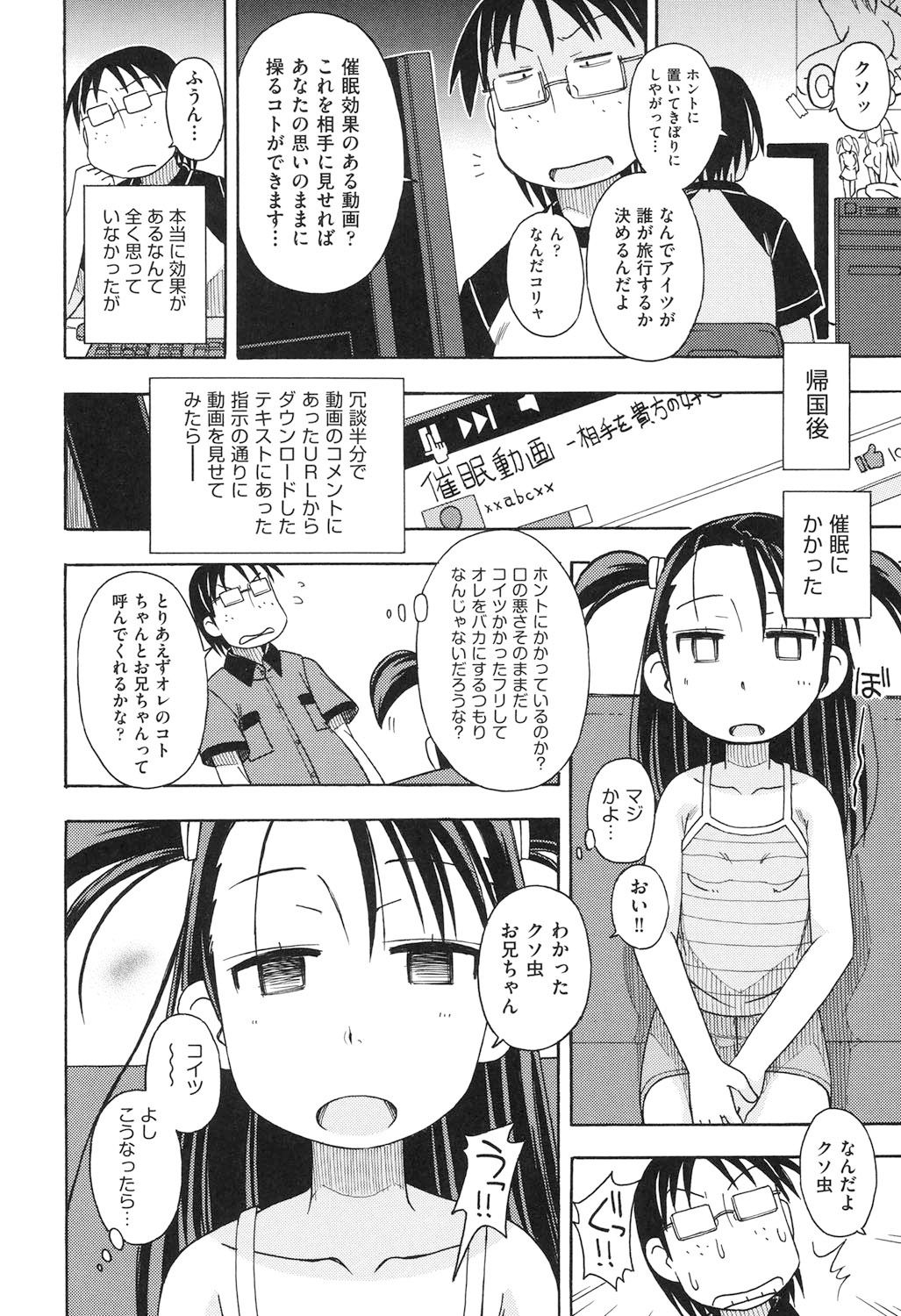 [Miyahara Mimikaki] Girl Toys [Digital] page 59 full