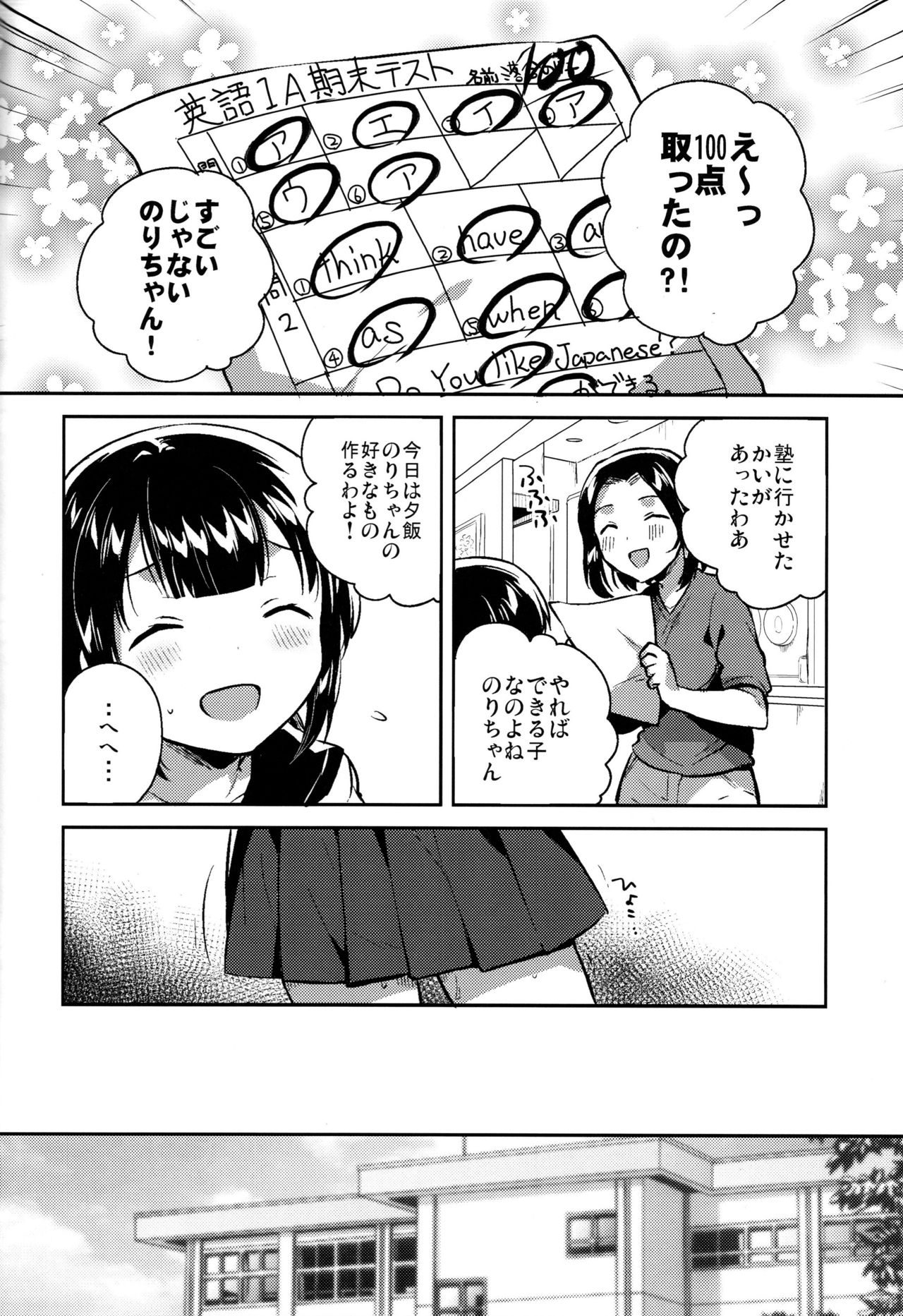 (COMIC1☆15) [squeezecandyheaven (Ichihaya)] Baka de Mendokusagari no Kuzu nanode H Shimasu page 13 full