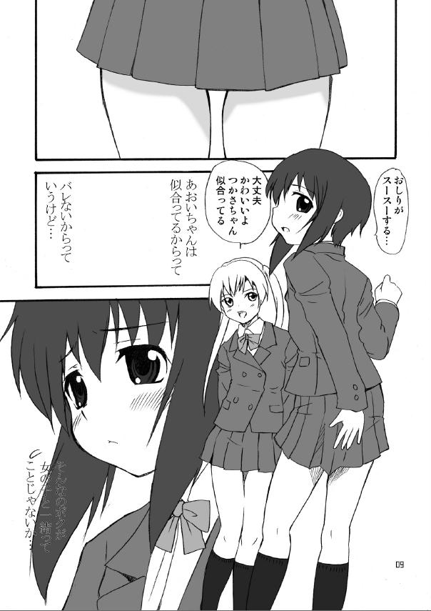 (C73) [Magnolia (Hanamaki Kaeru)] Otokonoko dazo!? page 8 full