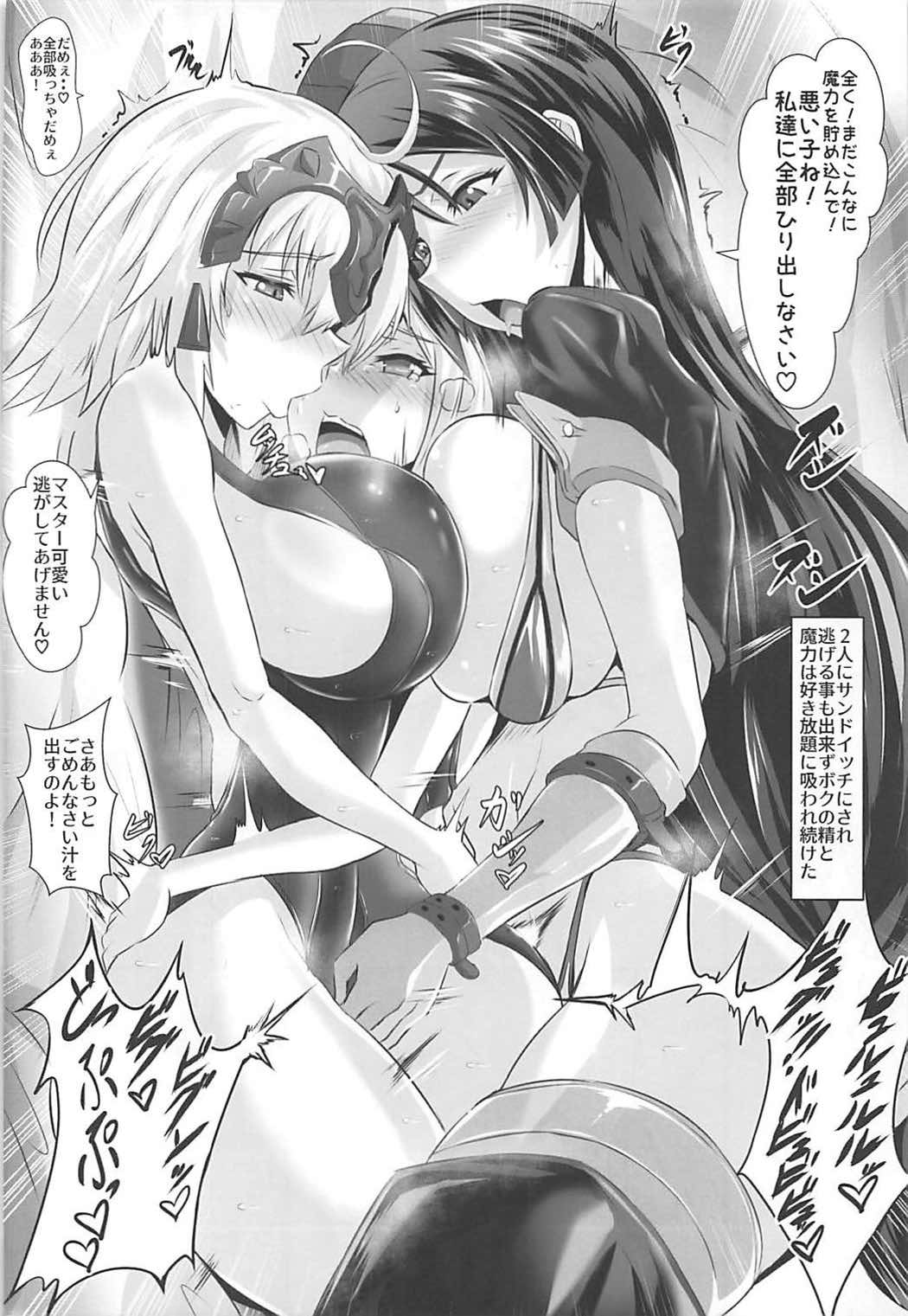 (C93) [TOPGUN (Puripuri JET)] Gehenna 7 (Fate/Grand Order) page 28 full