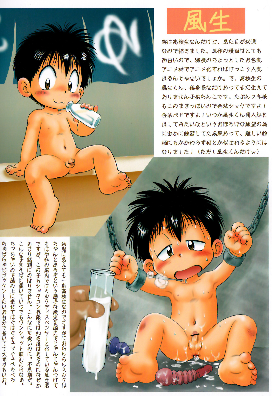 Mitsui Jun (Sennen Teikoku) - Dreamer's Only Petit (Various) page 14 full