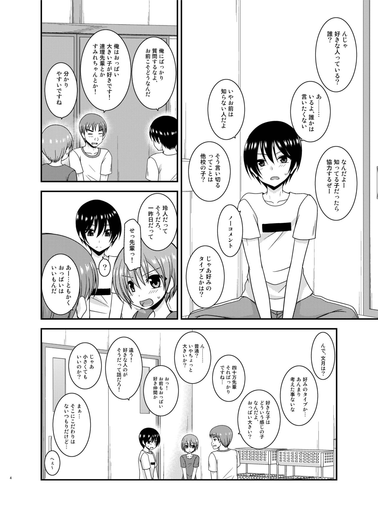 [valssu (Charu)] Roshutsu Shoujo Nikki 21 Satsume [Digital] page 4 full