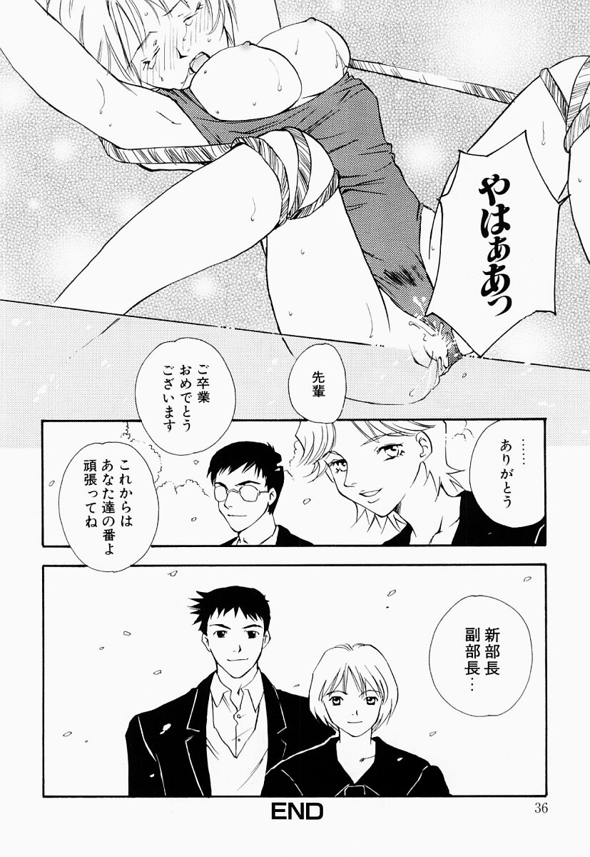 [Araki You] Ryoujoku Seifuku Sengen page 35 full