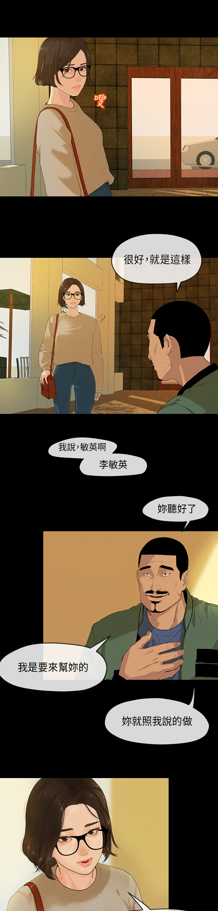 [JK&珠亞] First love 初恋情结 Ch.1~5 [Chinese]中文 page 40 full