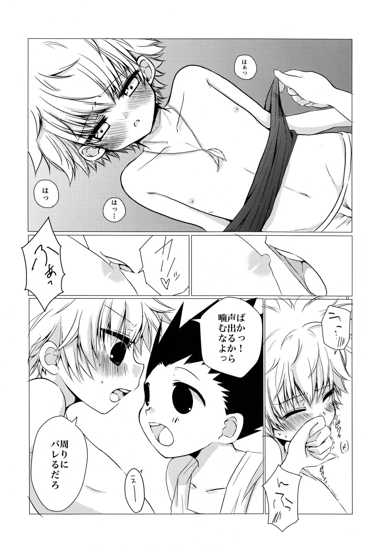 (Shota Scratch 17) [MiUMiU (Amin)] DAMON3 (Hunter x Hunter) page 11 full