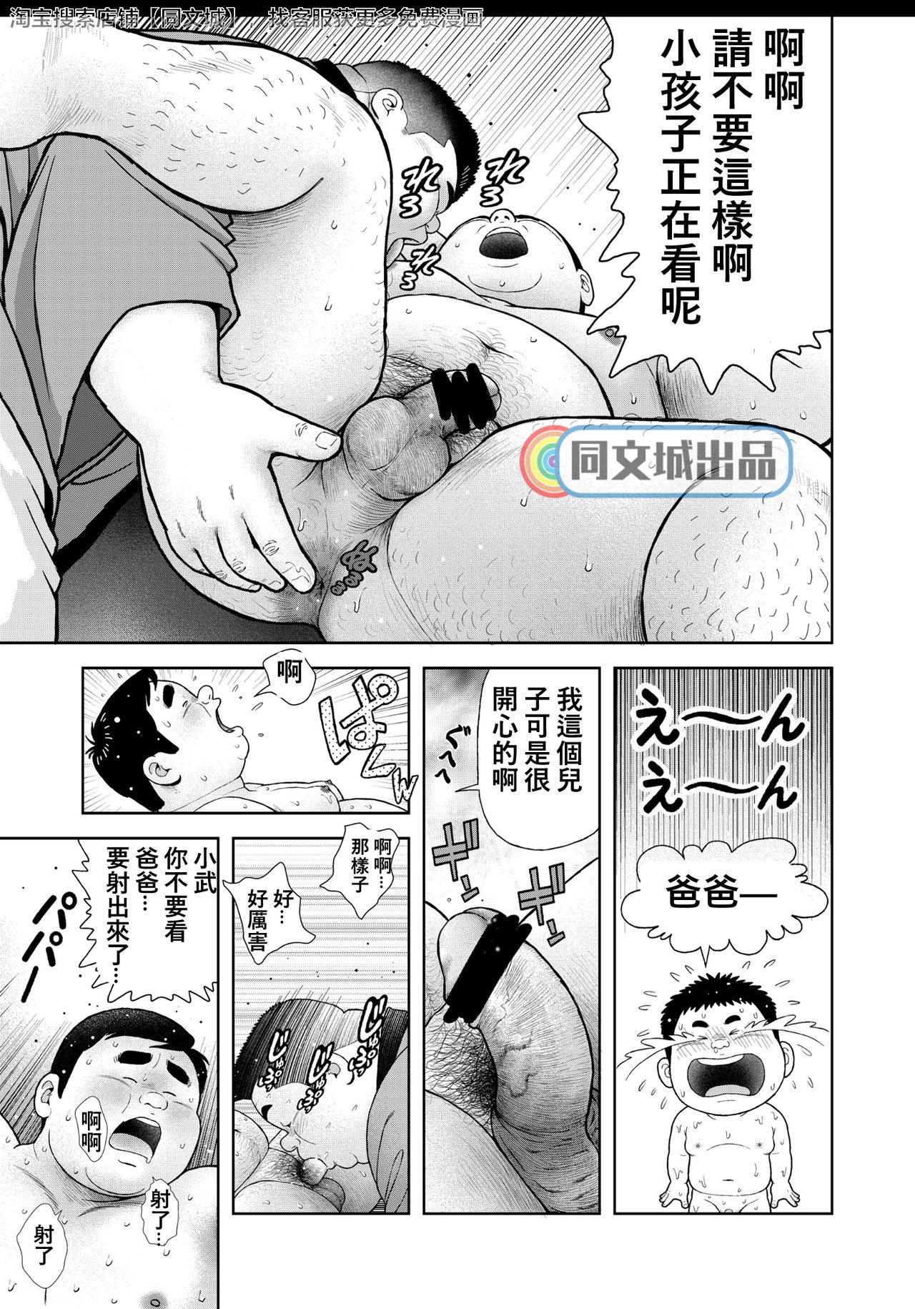 [Kujira] Kunoyu Nanahatsume Akina Rachi Keikaku [Chinese] [Digital] page 5 full