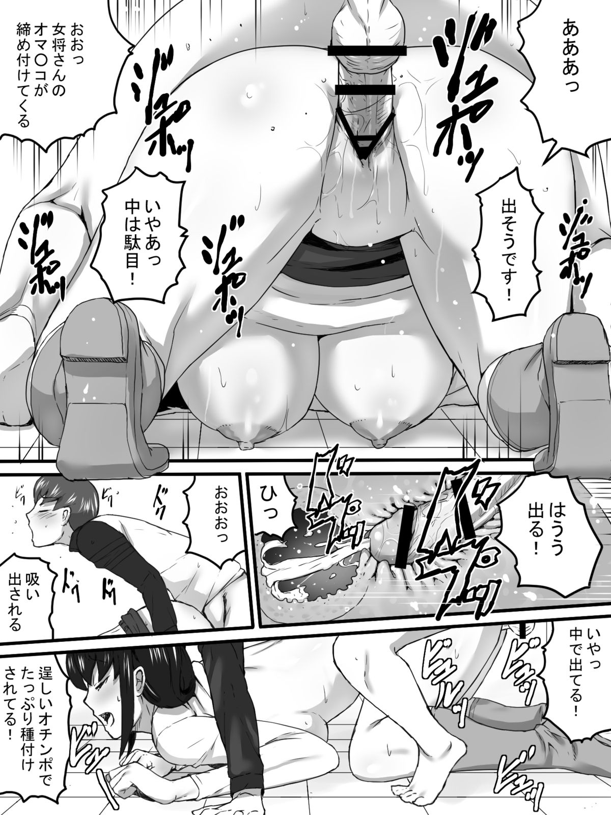 [Sanbaizu] Sansou no Okami-san [Digital] page 20 full