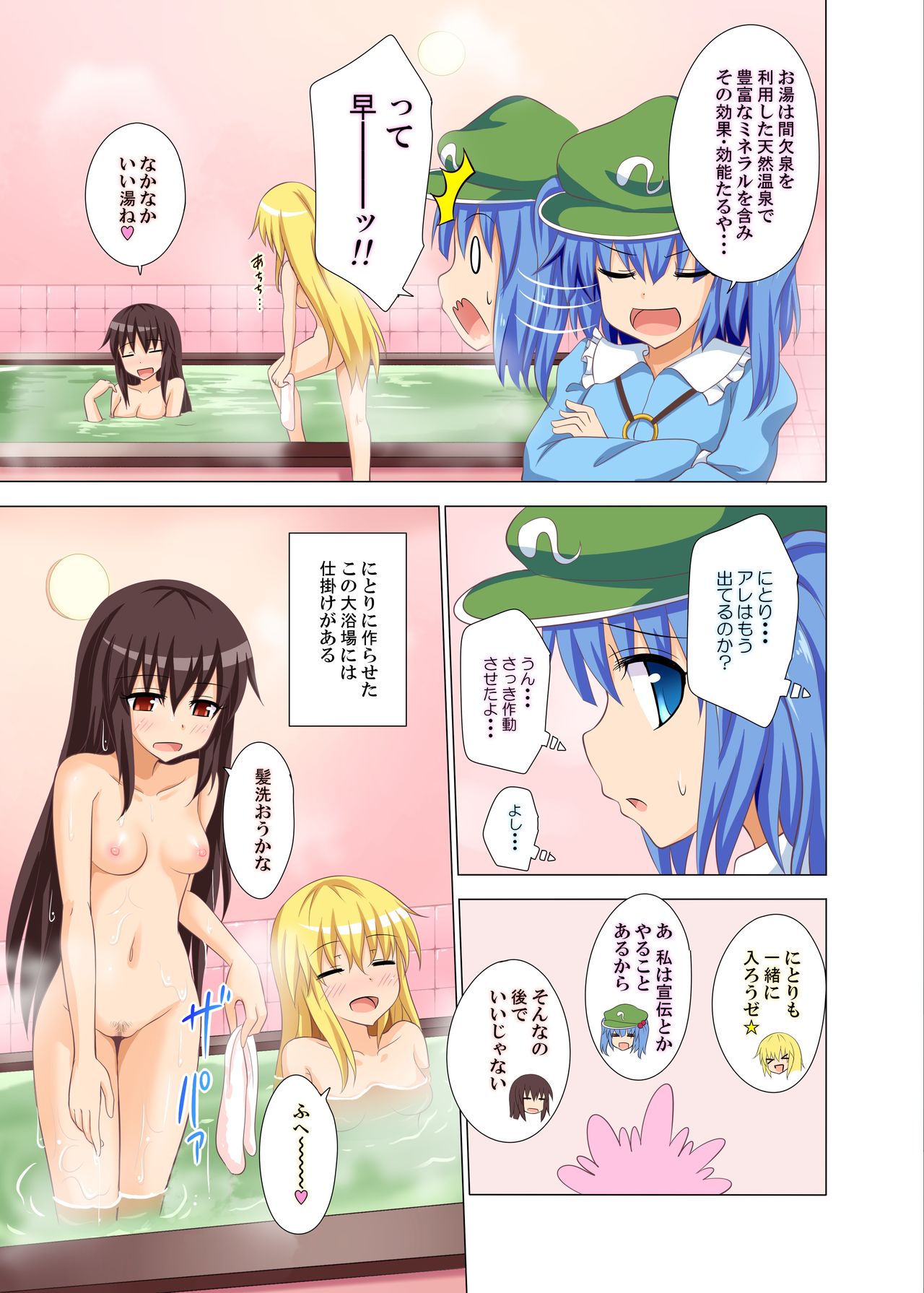 [Kamikadou (Ginyou Haru)] Gensoukyou Rakuenka Keikaku 12 (Touhou Project) [Digital] page 8 full