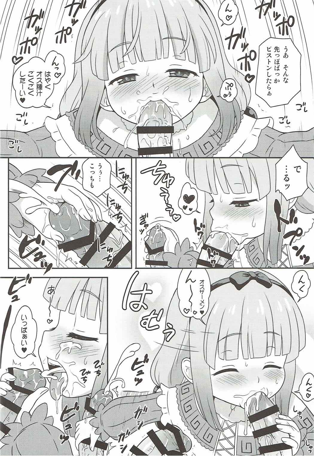 [Taikan Kyohougumi (Azusa Norihee)] Hatsujouki no Kanna-chan to Kamuix (Kobayashi-san-chi no Maid Dragon) [2017-08-25] page 6 full