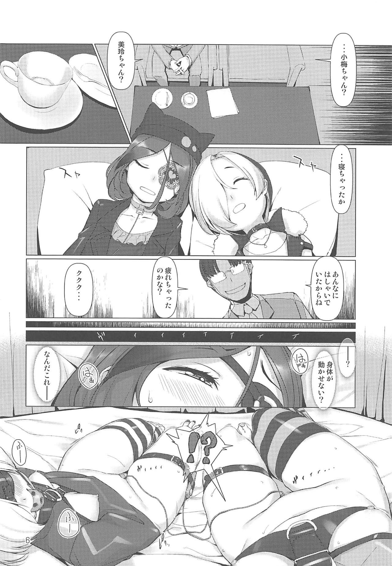 (C95) [Zmey no Soukutsu (Heibon Kaeru)] TUBEROSE (THE IDOLM@STER CINDERELLA GIRLS) page 5 full