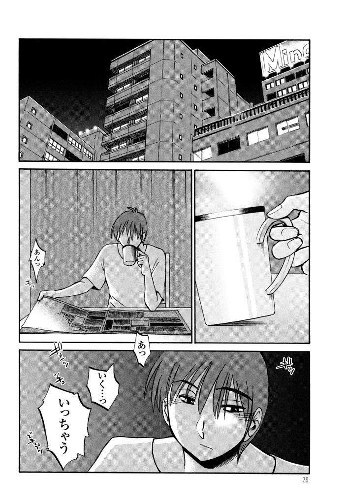 [TsuyaTsuya] Monokage no Iris 3 [Digital] page 28 full