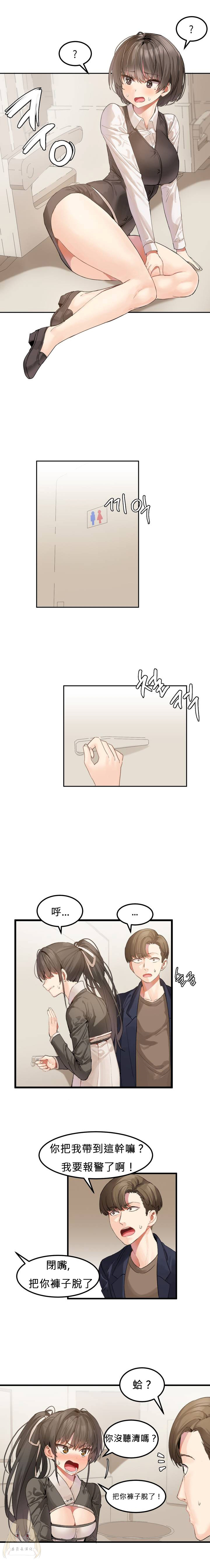 [Mx2J] Hahri's Lumpy Star Ch.1~3 【委員長個人漢化】(持續更新） page 17 full