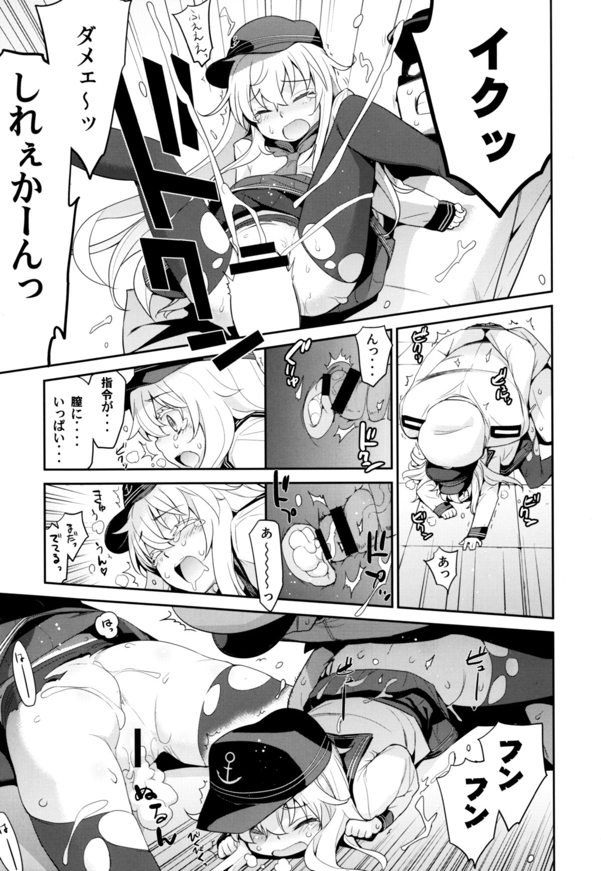 (C88) [Yaya Hinata-ya (Yaya Hinata)] Ofuro Kantai Yon Akatsuki-chan to Hibiki-chan (Kantai Collection -KanColle-) page 15 full