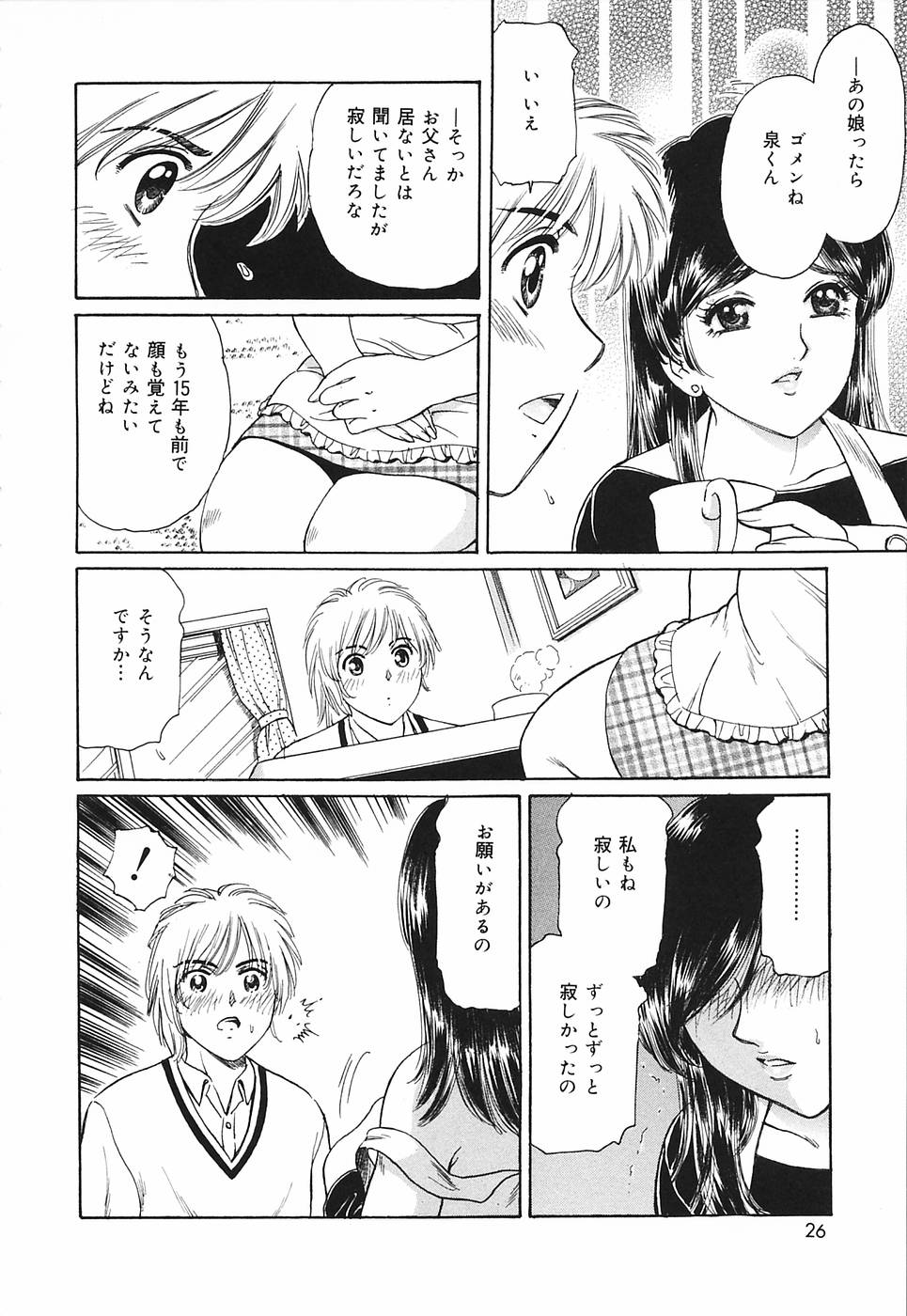 [Fujita Jun] Okusama Chijo Club page 28 full