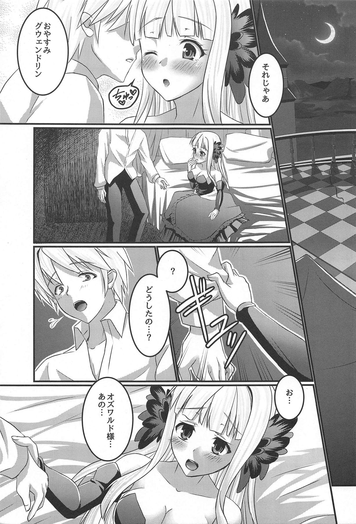 (C90) [senarinko (Sena Rinko)] Tsukiakari no Kanojo (Odin Sphere) page 4 full