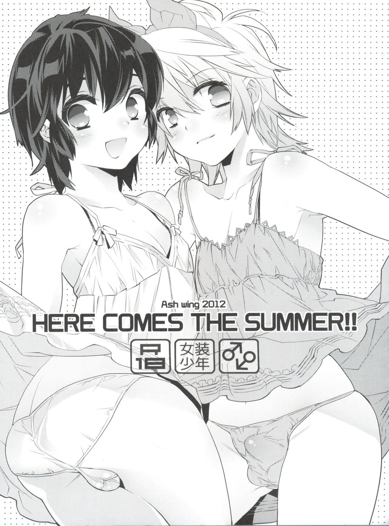 (Shota Scratch 17) [Ash wing (Makuro)] HERE COMES THE SUMMER!! page 1 full