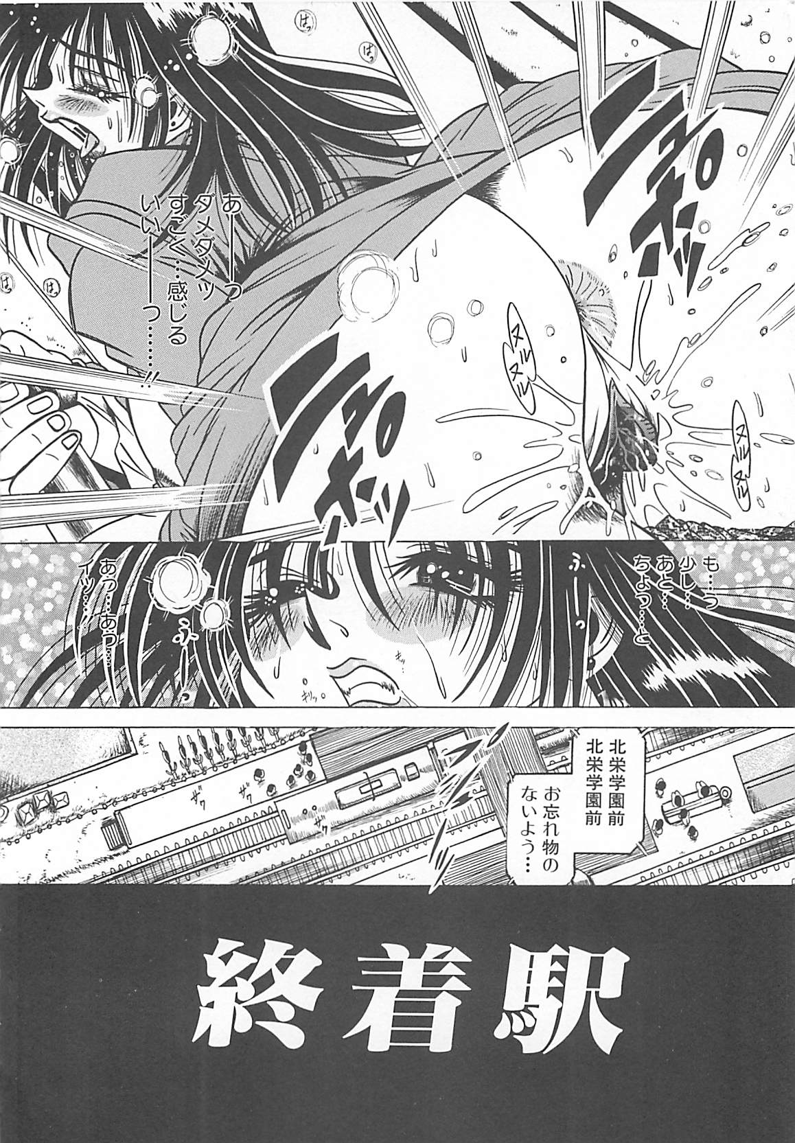 [Fuku-Ryu] Fuck Mania page 50 full